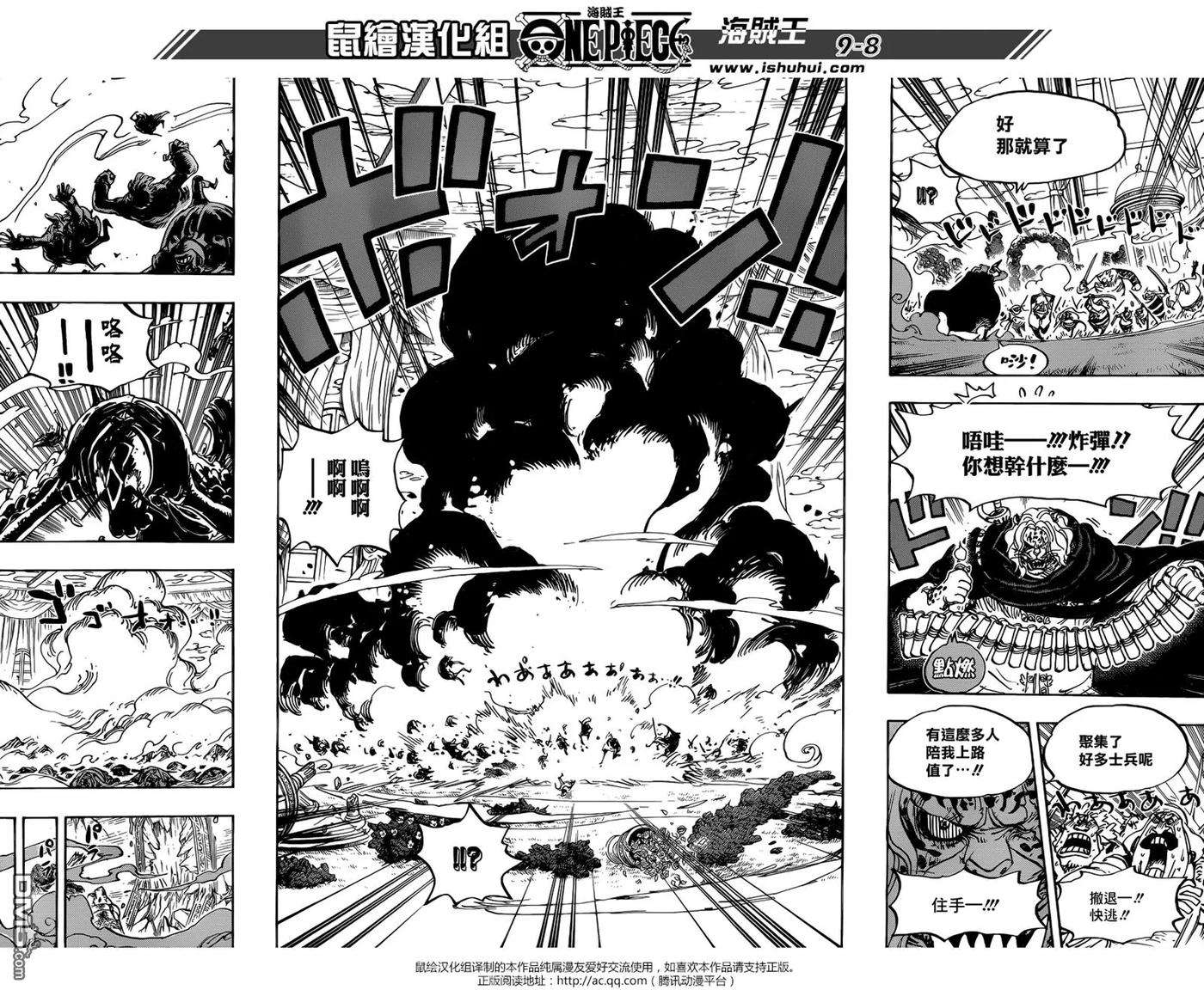 海贼王853话 不是这里