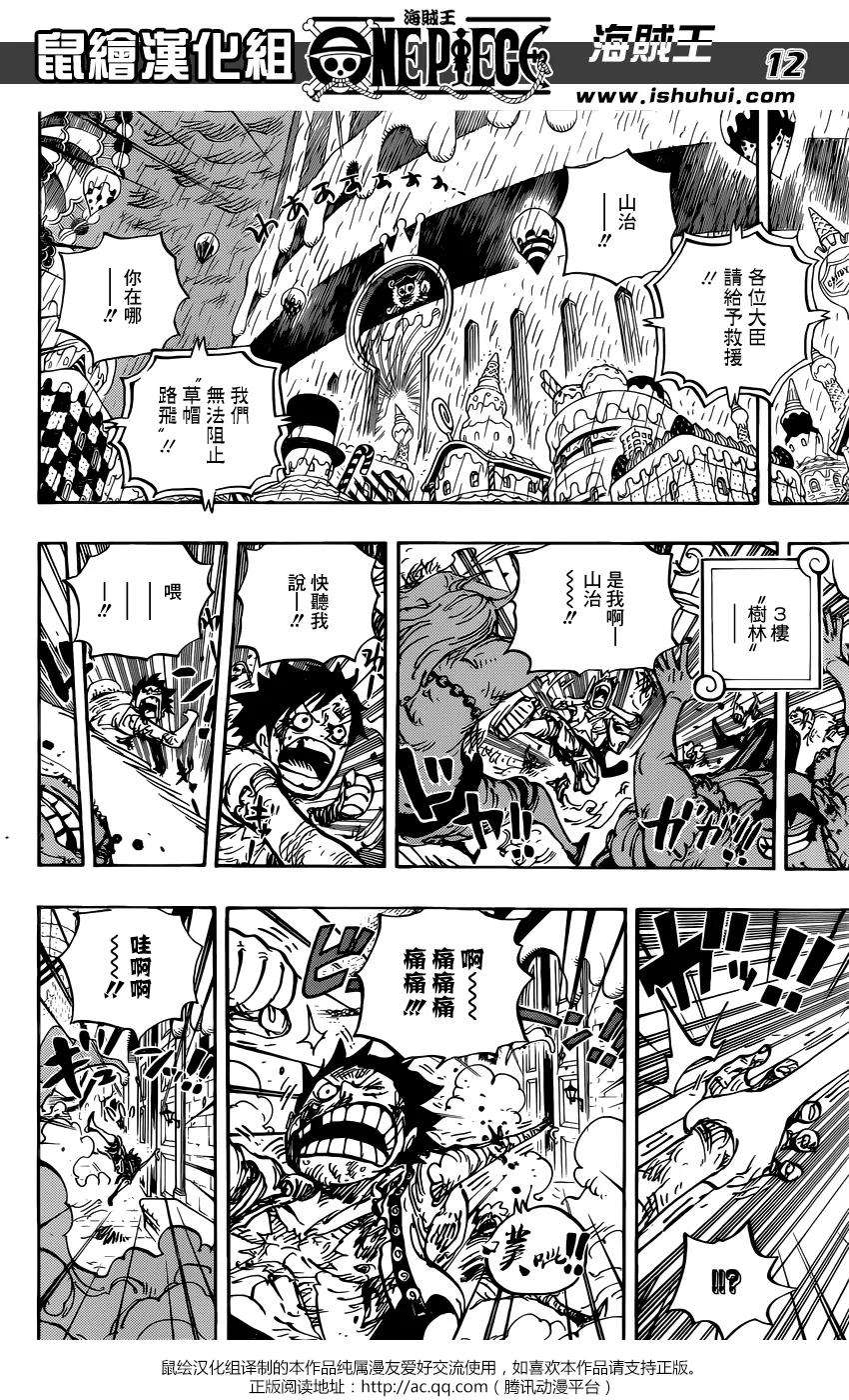 海贼王853话 不是这里