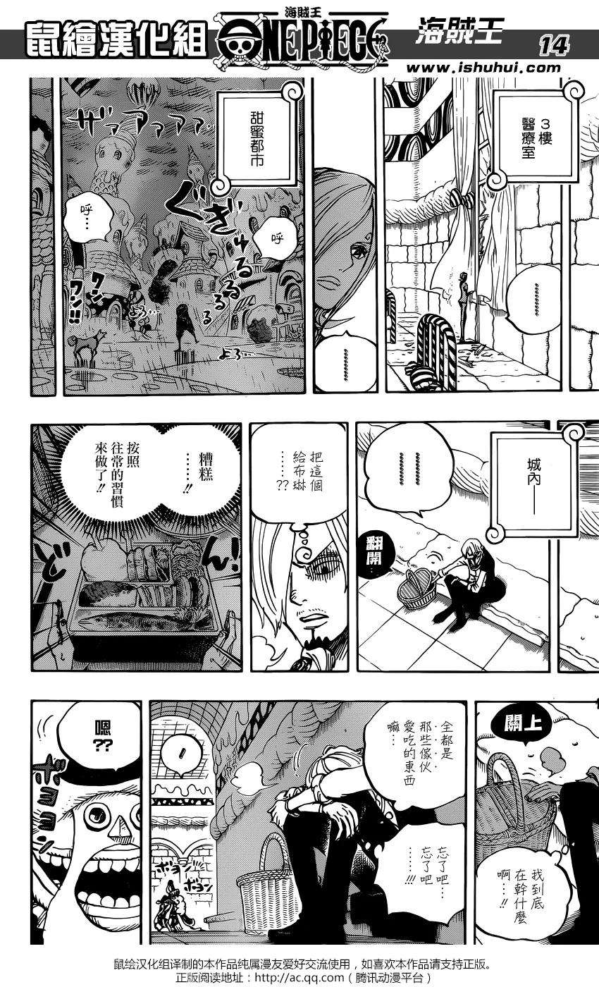 海贼王854话 我在干什么啊