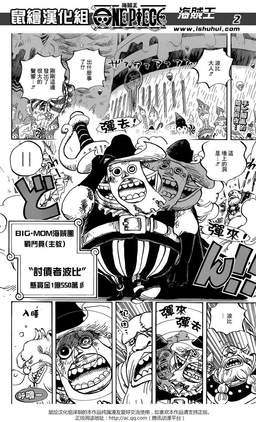 海贼王855话 咕噜噜噜噜