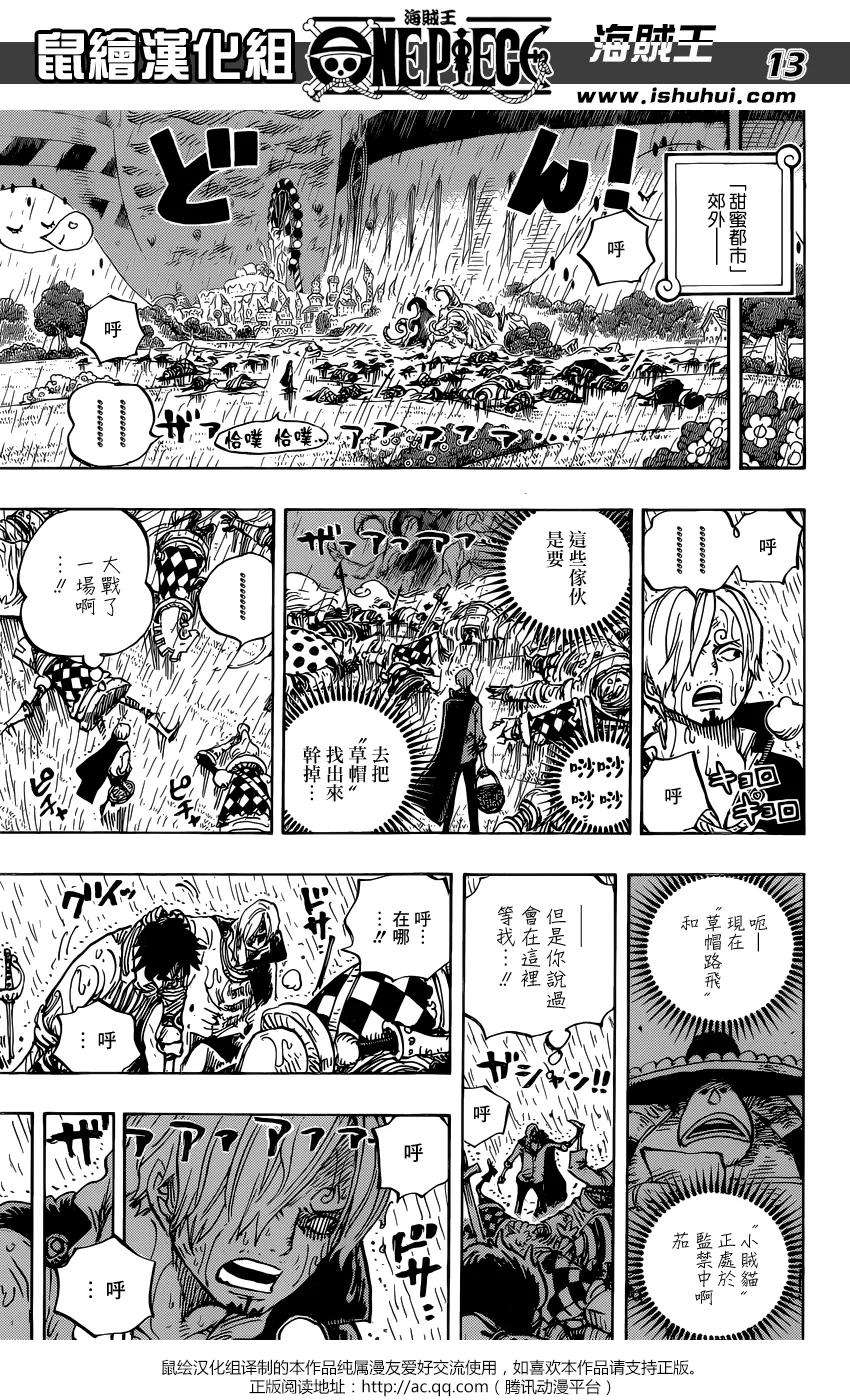 海贼王855话 咕噜噜噜噜