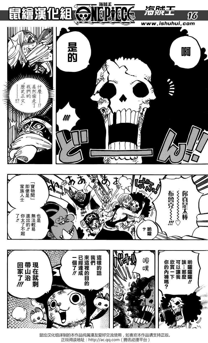 海贼王855话 咕噜噜噜噜