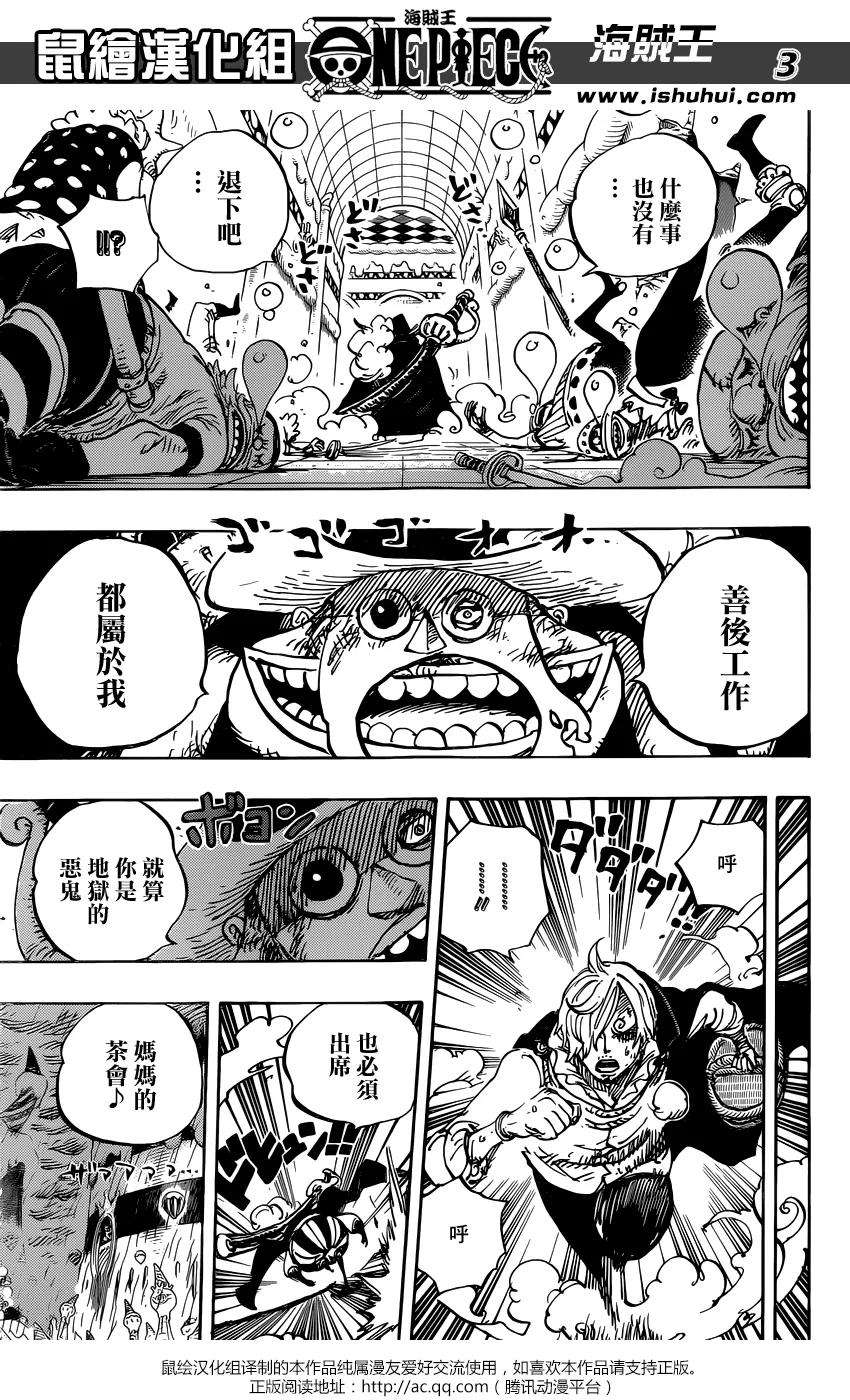 海贼王855话 咕噜噜噜噜