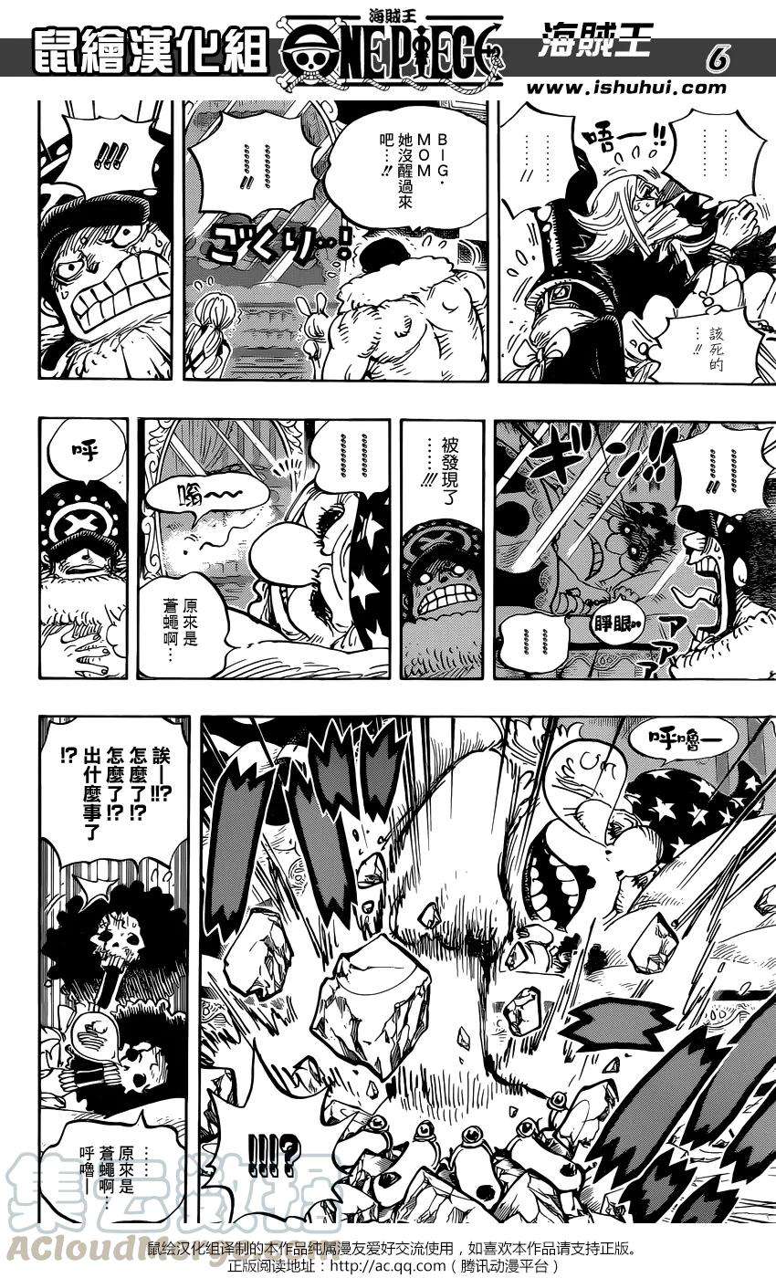 海贼王855话 咕噜噜噜噜