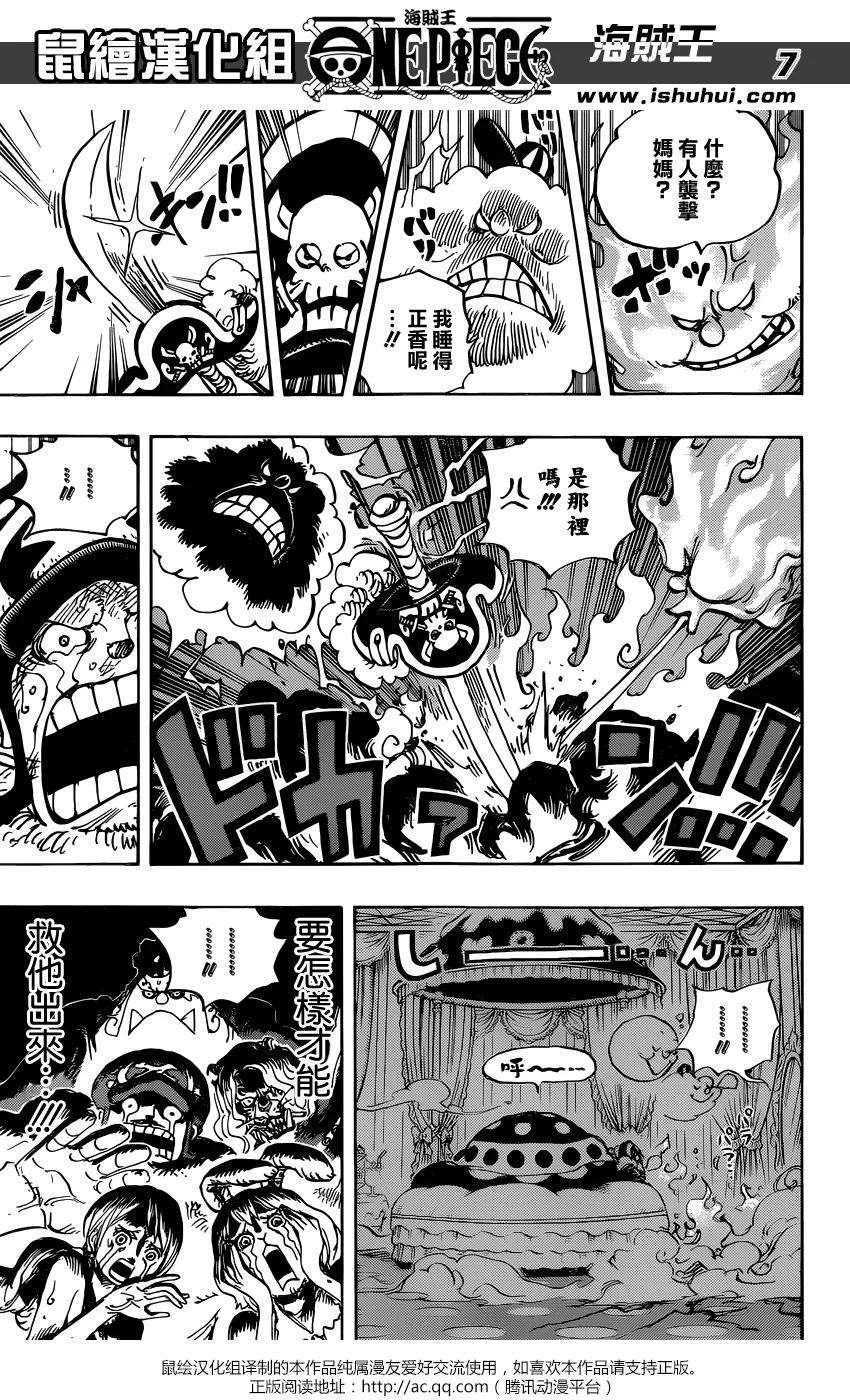 海贼王855话 咕噜噜噜噜