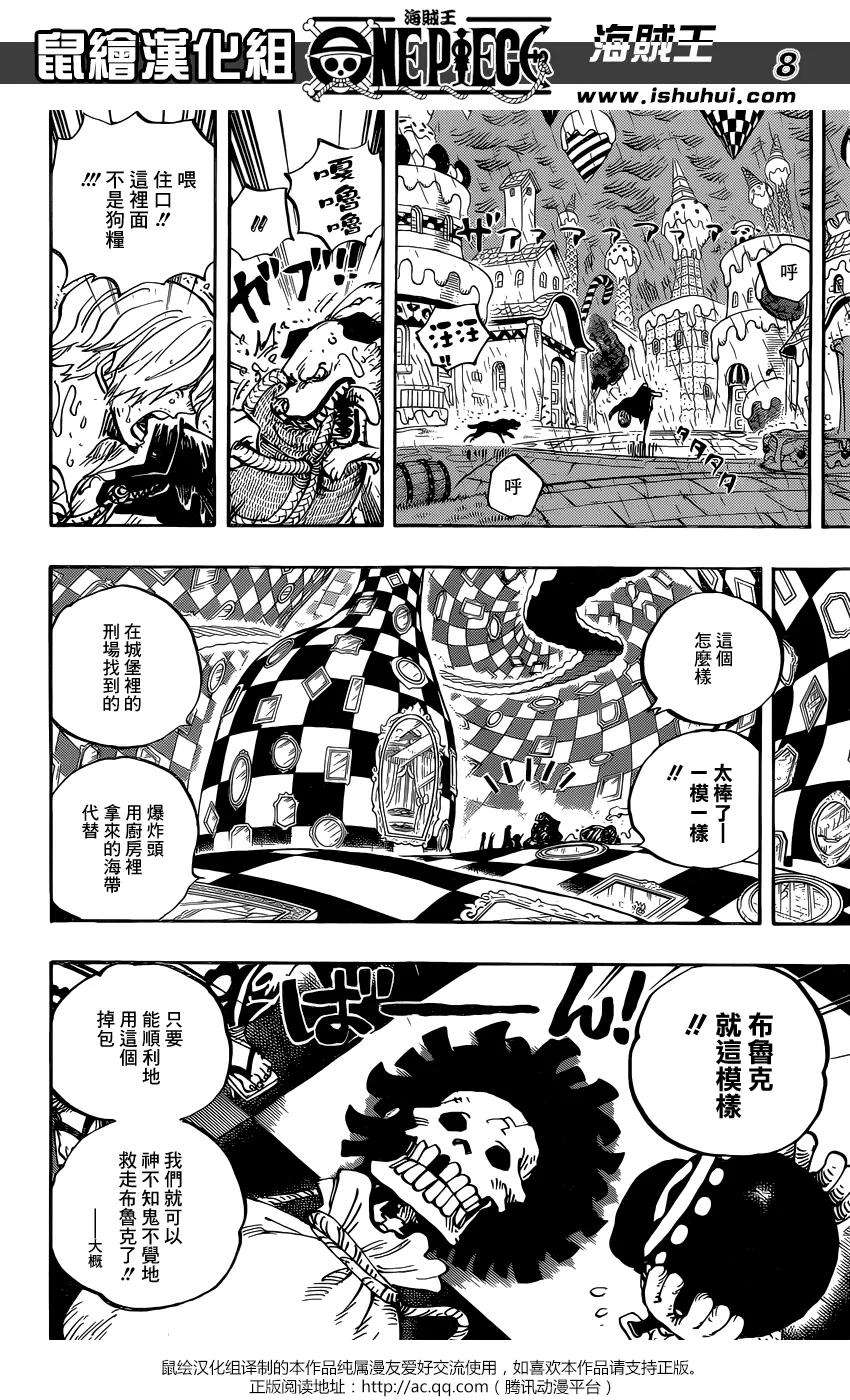 海贼王855话 咕噜噜噜噜