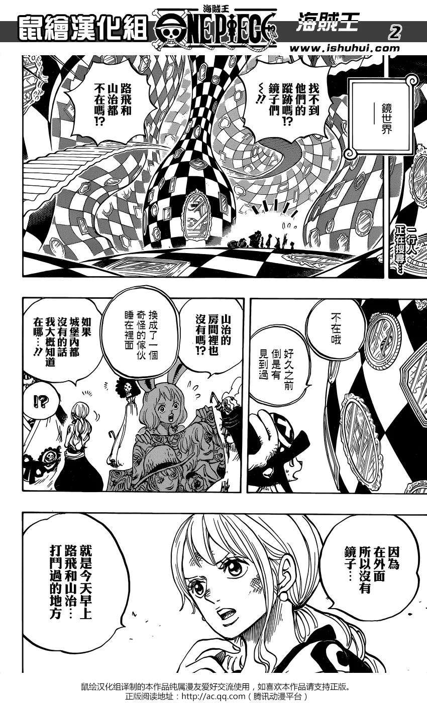 海贼王856话 少骗人了