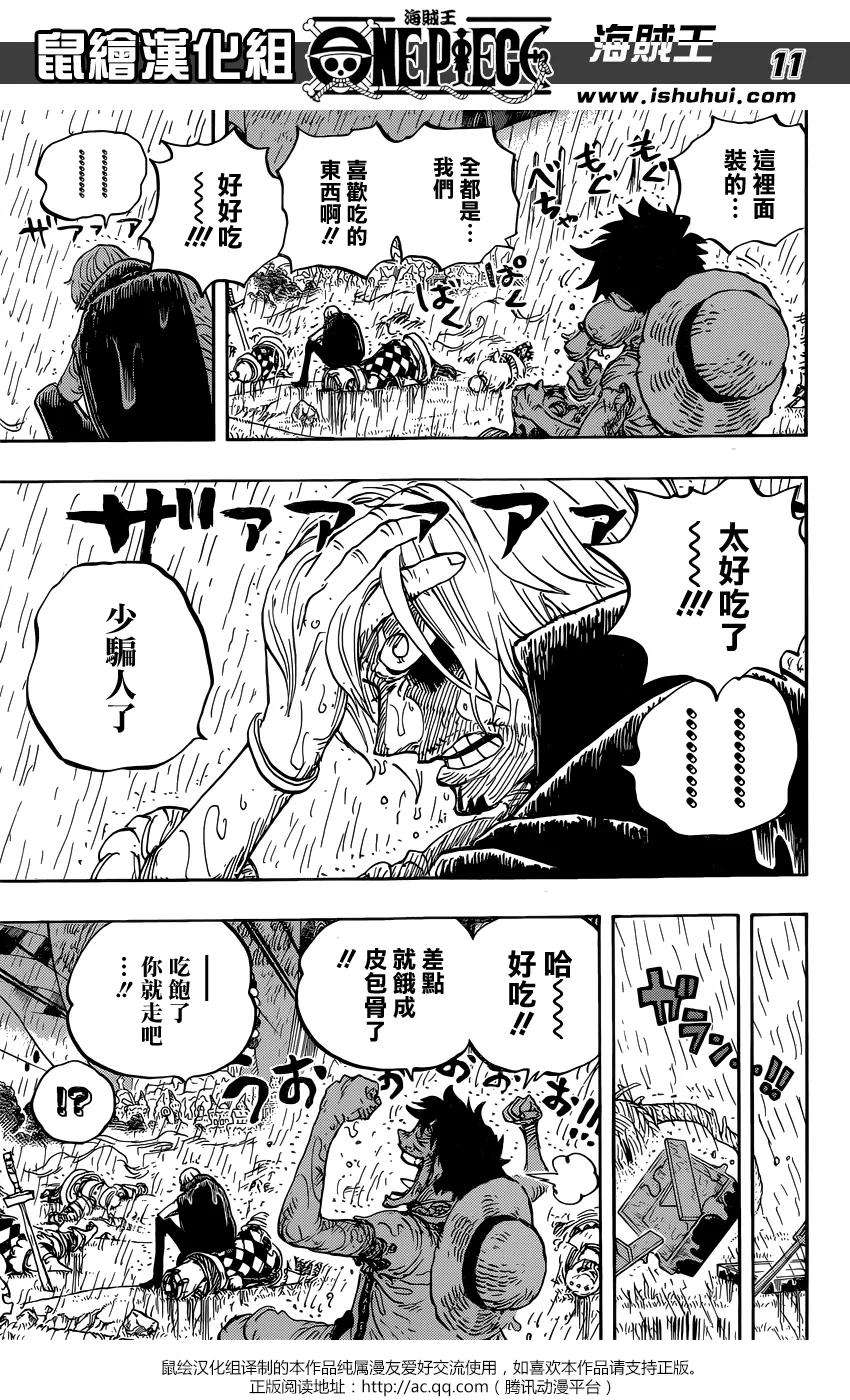 海贼王856话 少骗人了