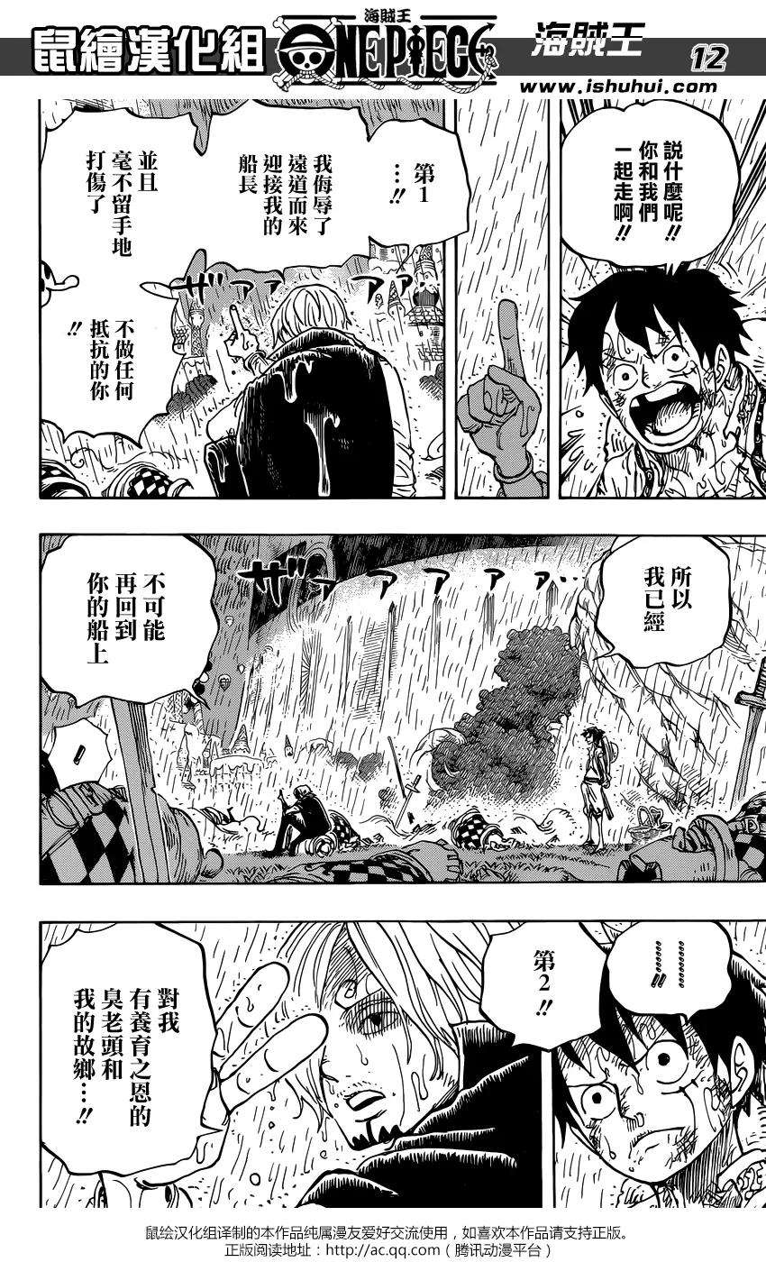 海贼王856话 少骗人了