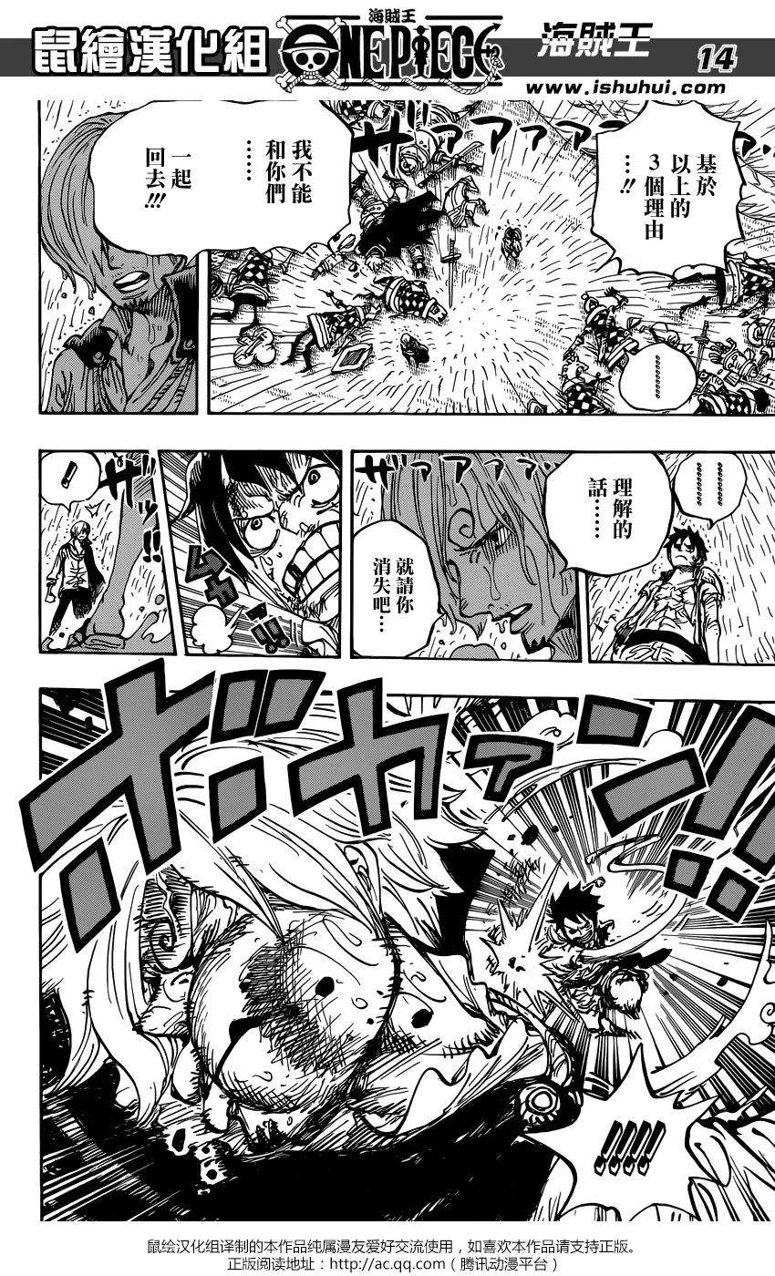 海贼王856话 少骗人了