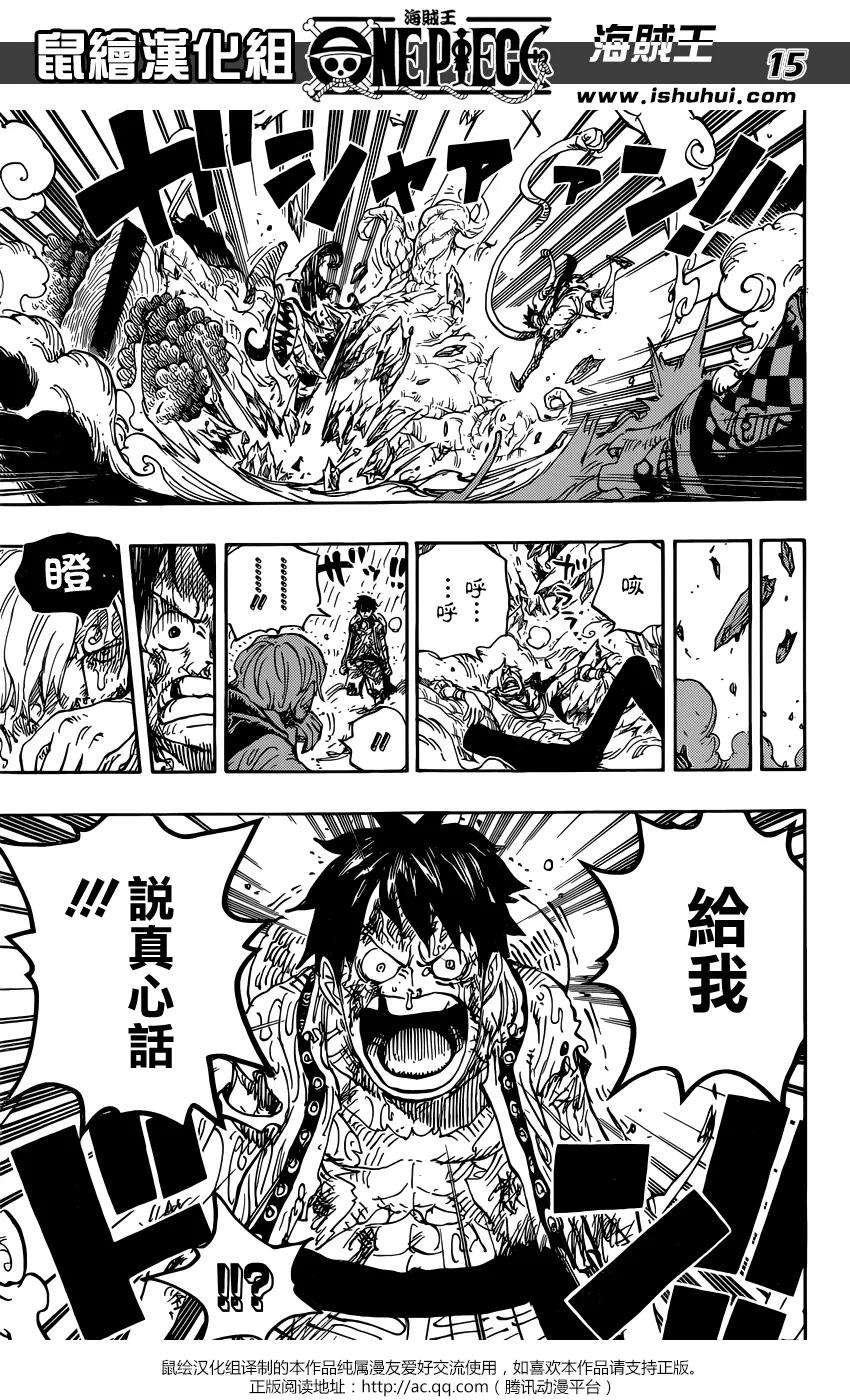 海贼王856话 少骗人了