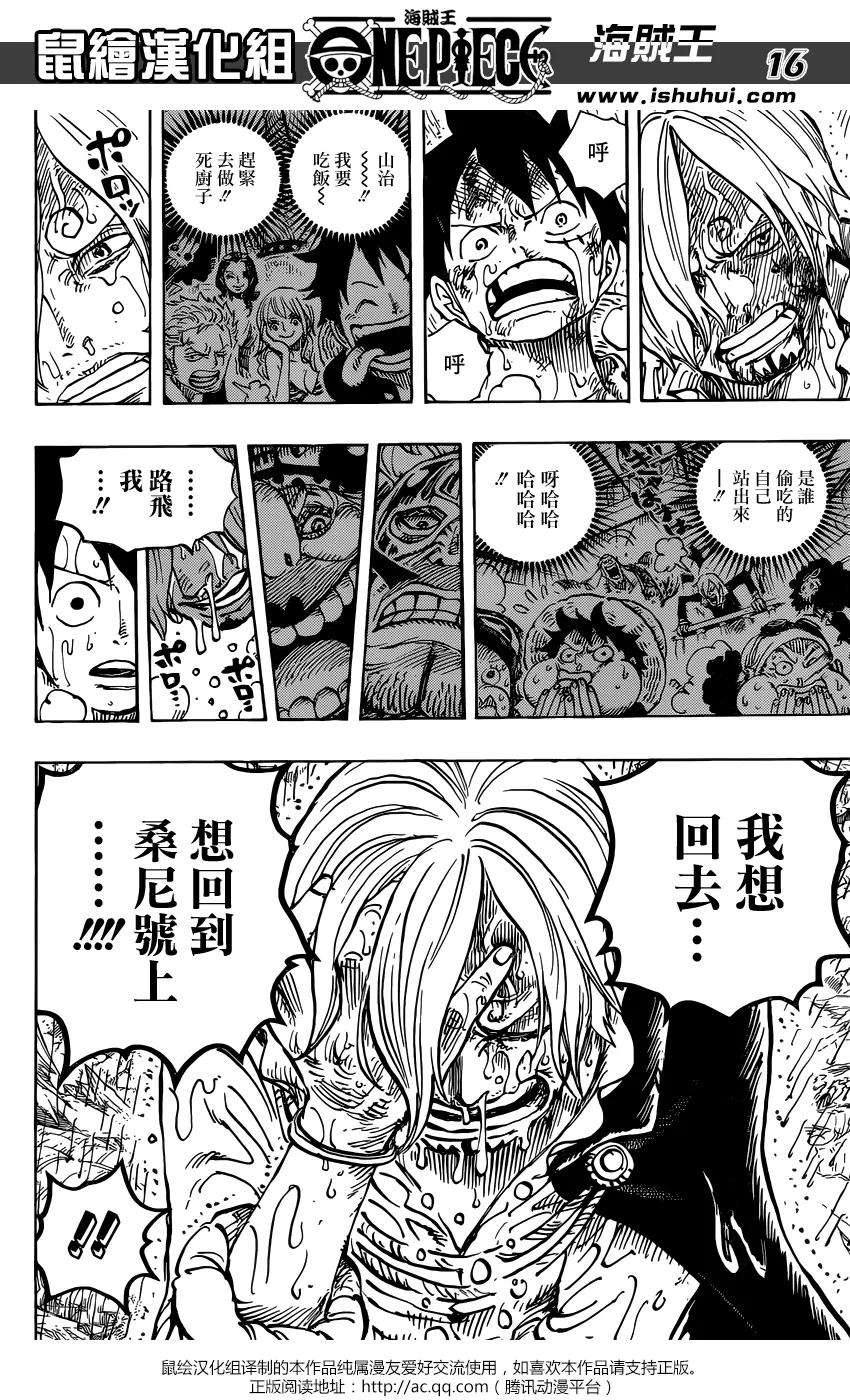 海贼王856话 少骗人了