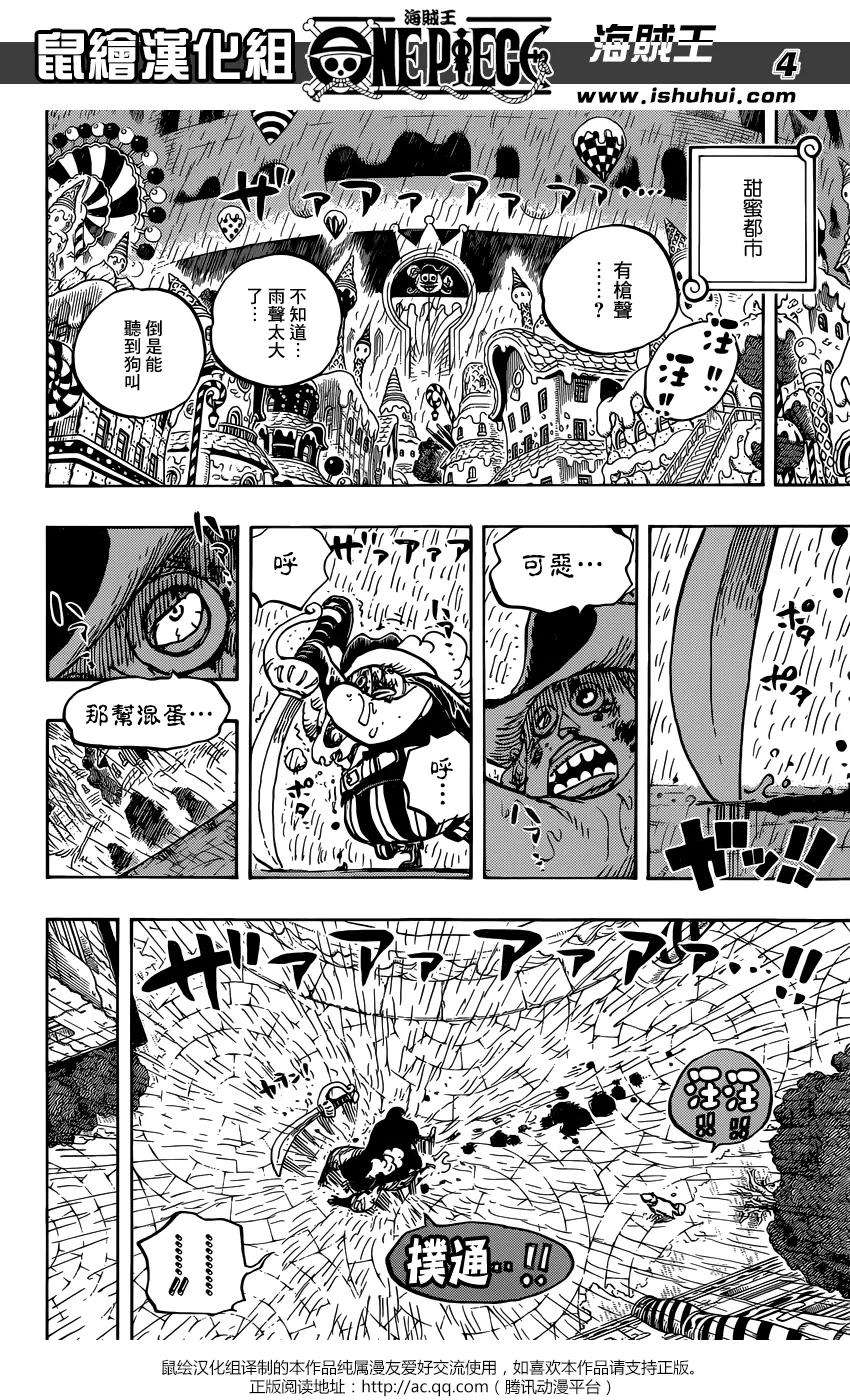 海贼王856话 少骗人了