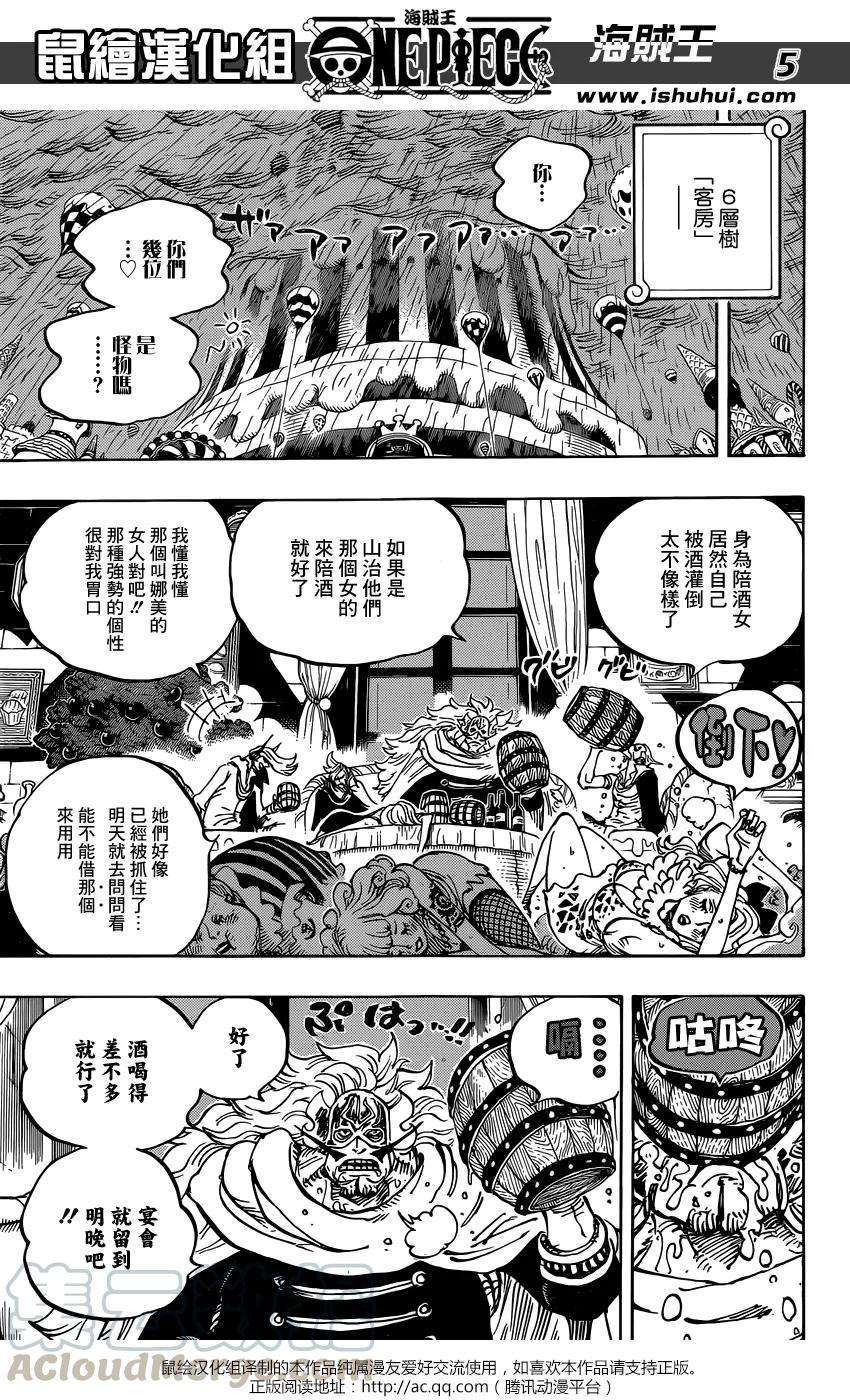 海贼王856话 少骗人了