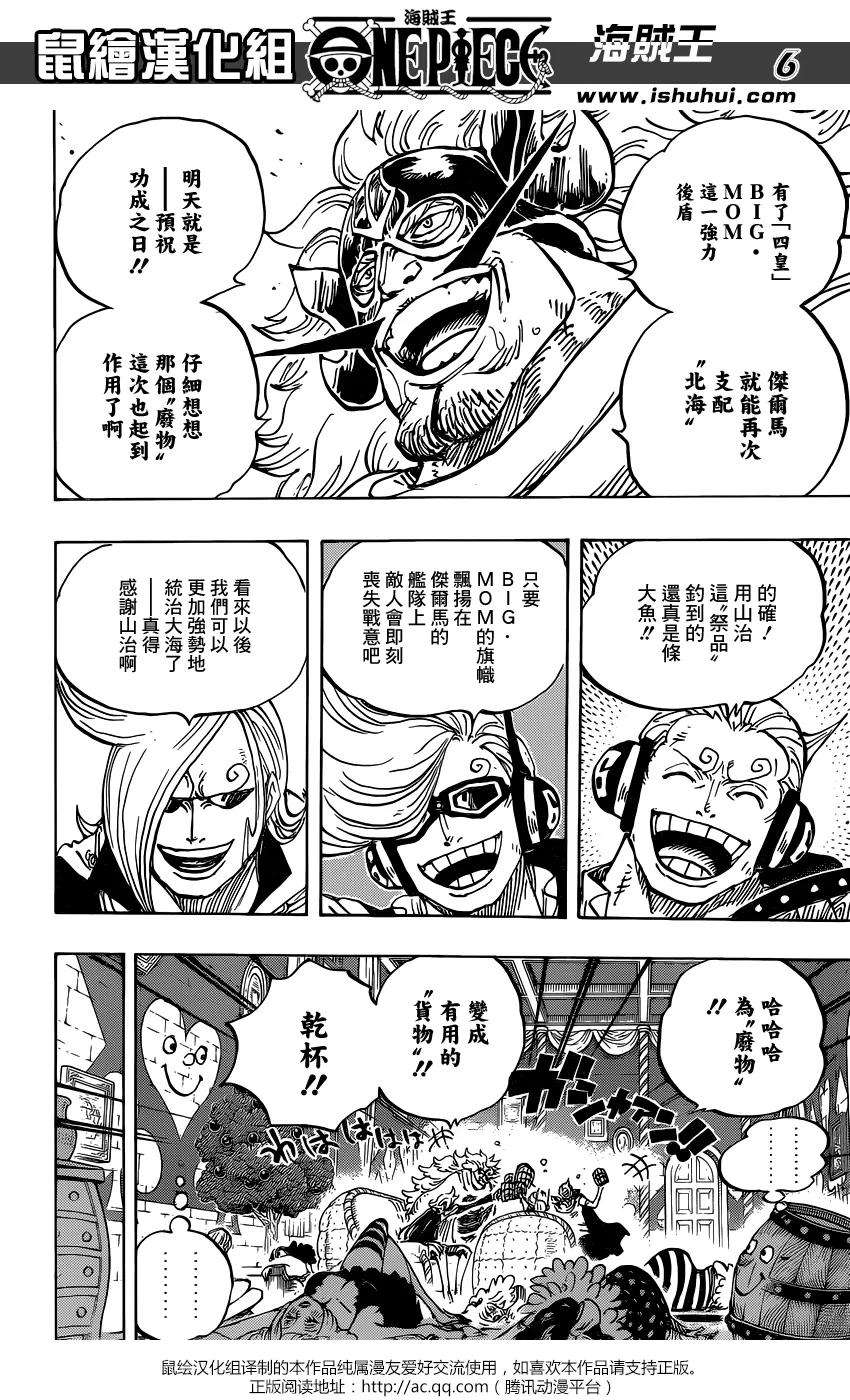 海贼王856话 少骗人了