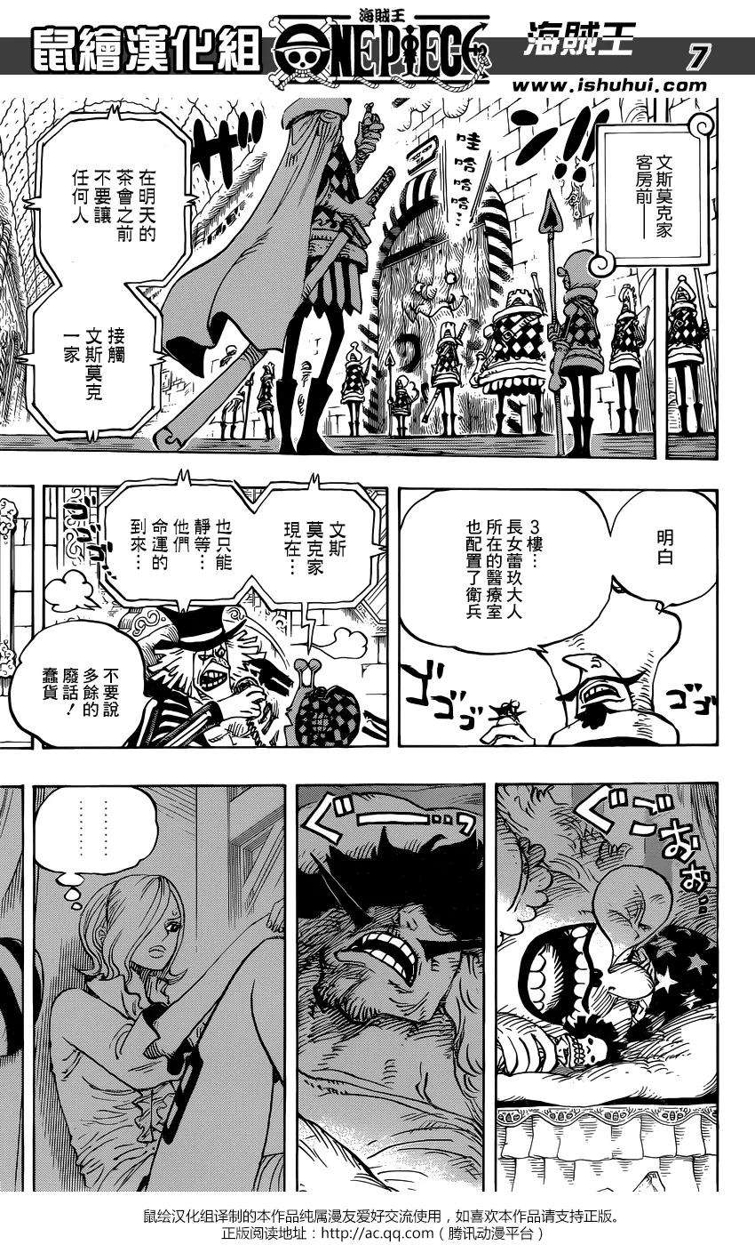 海贼王856话 少骗人了