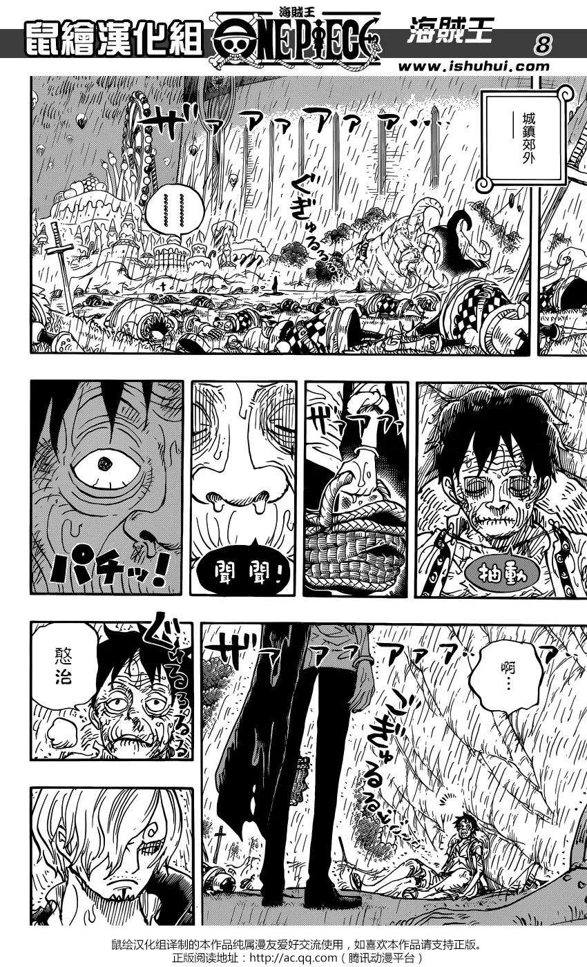 海贼王856话 少骗人了