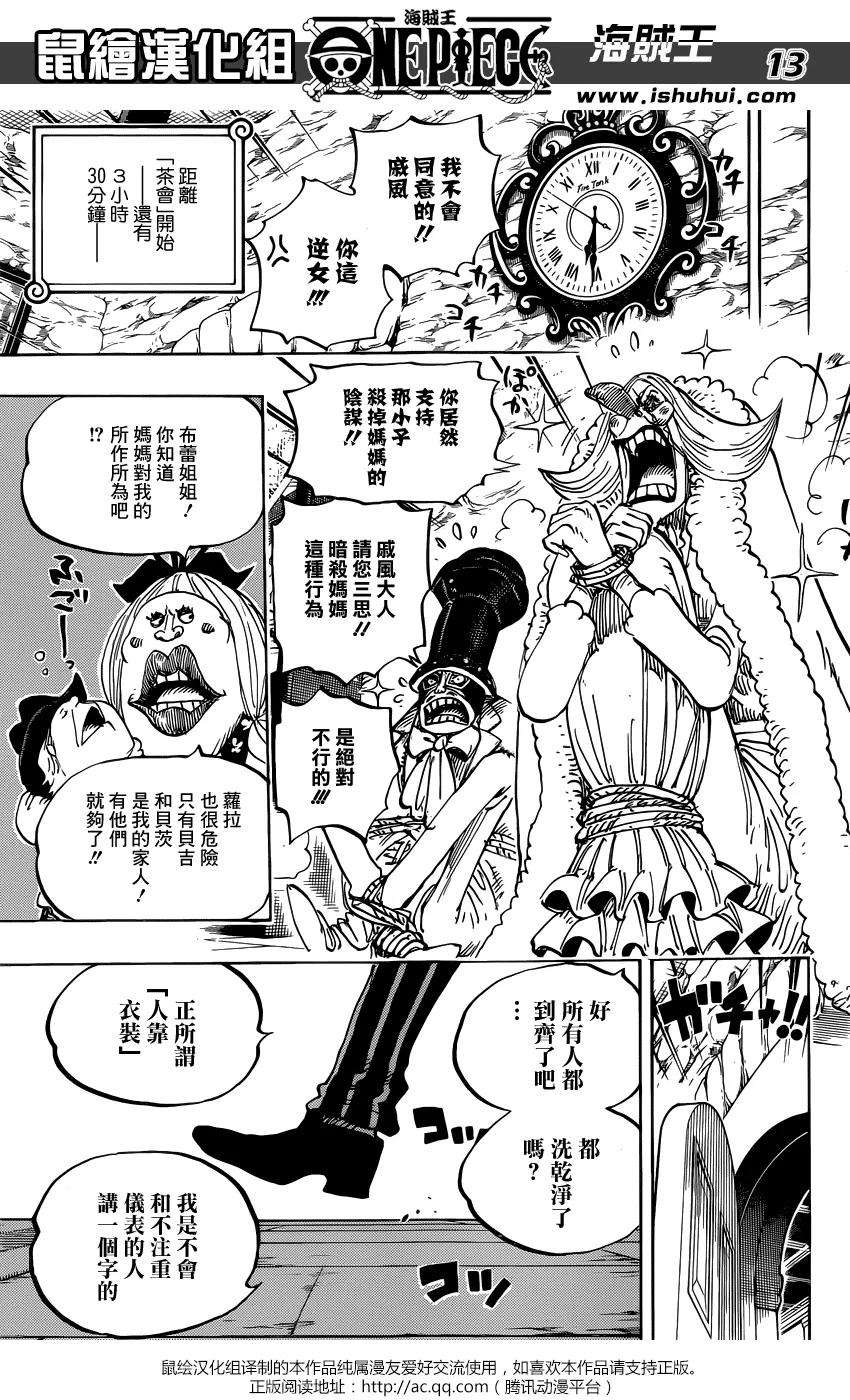 海贼王858话 会议