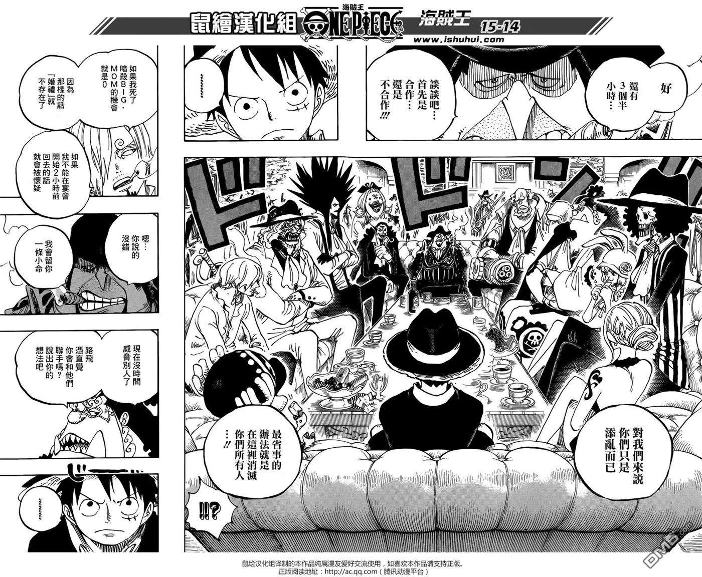 海贼王858话 会议