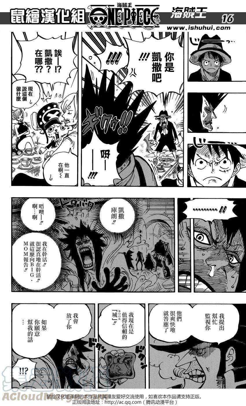 海贼王858话 会议