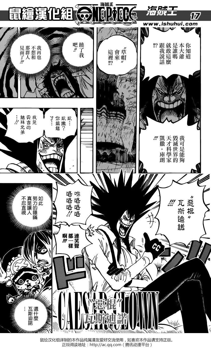 海贼王858话 会议