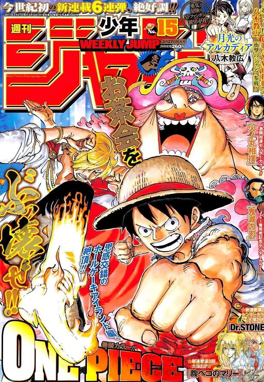 海贼王858话 会议