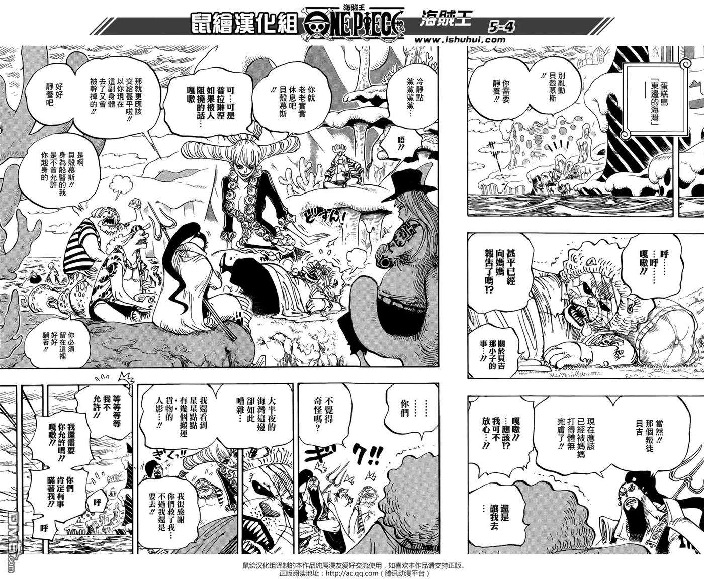 海贼王858话 会议