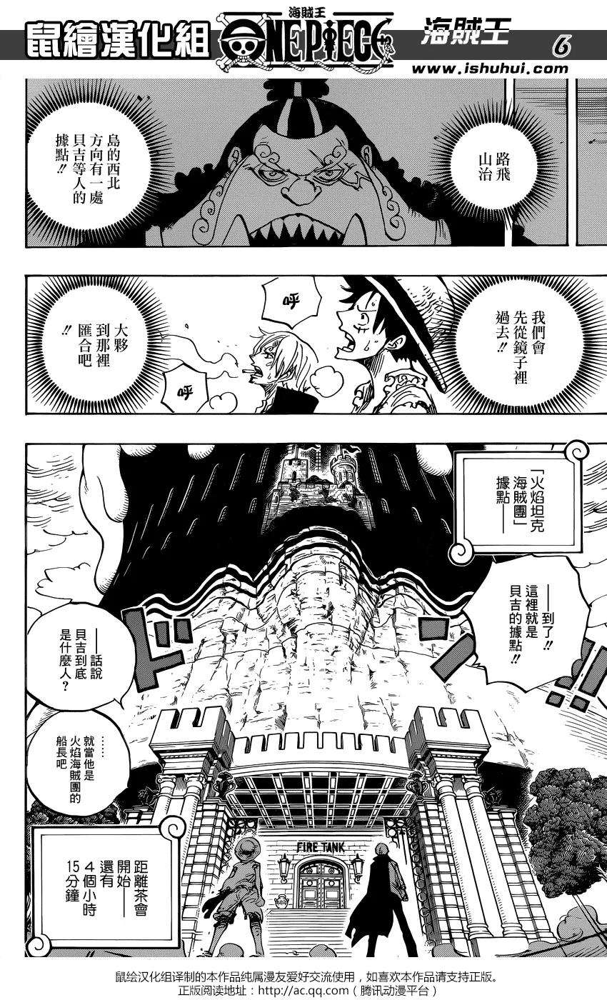 海贼王858话 会议