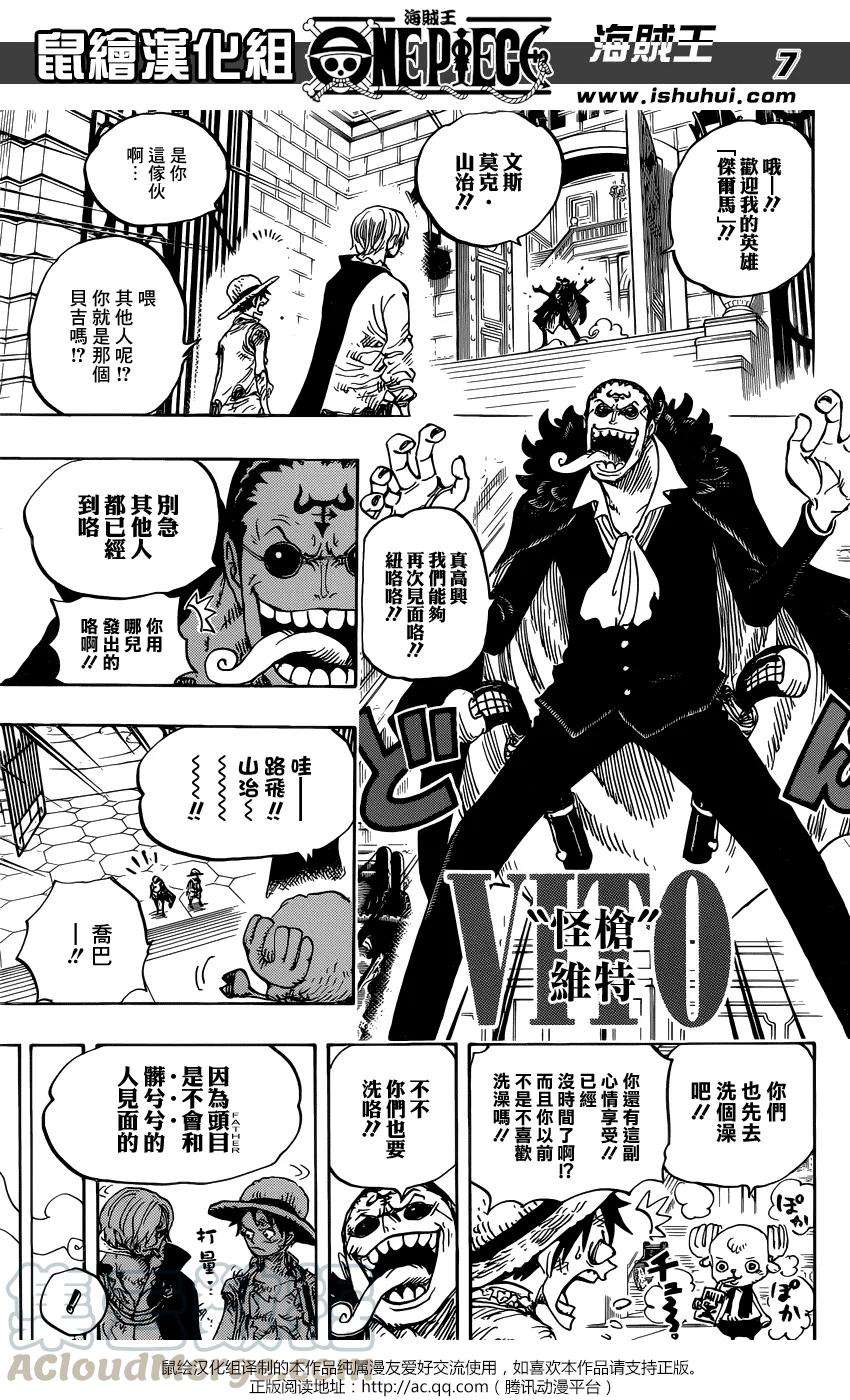 海贼王858话 会议