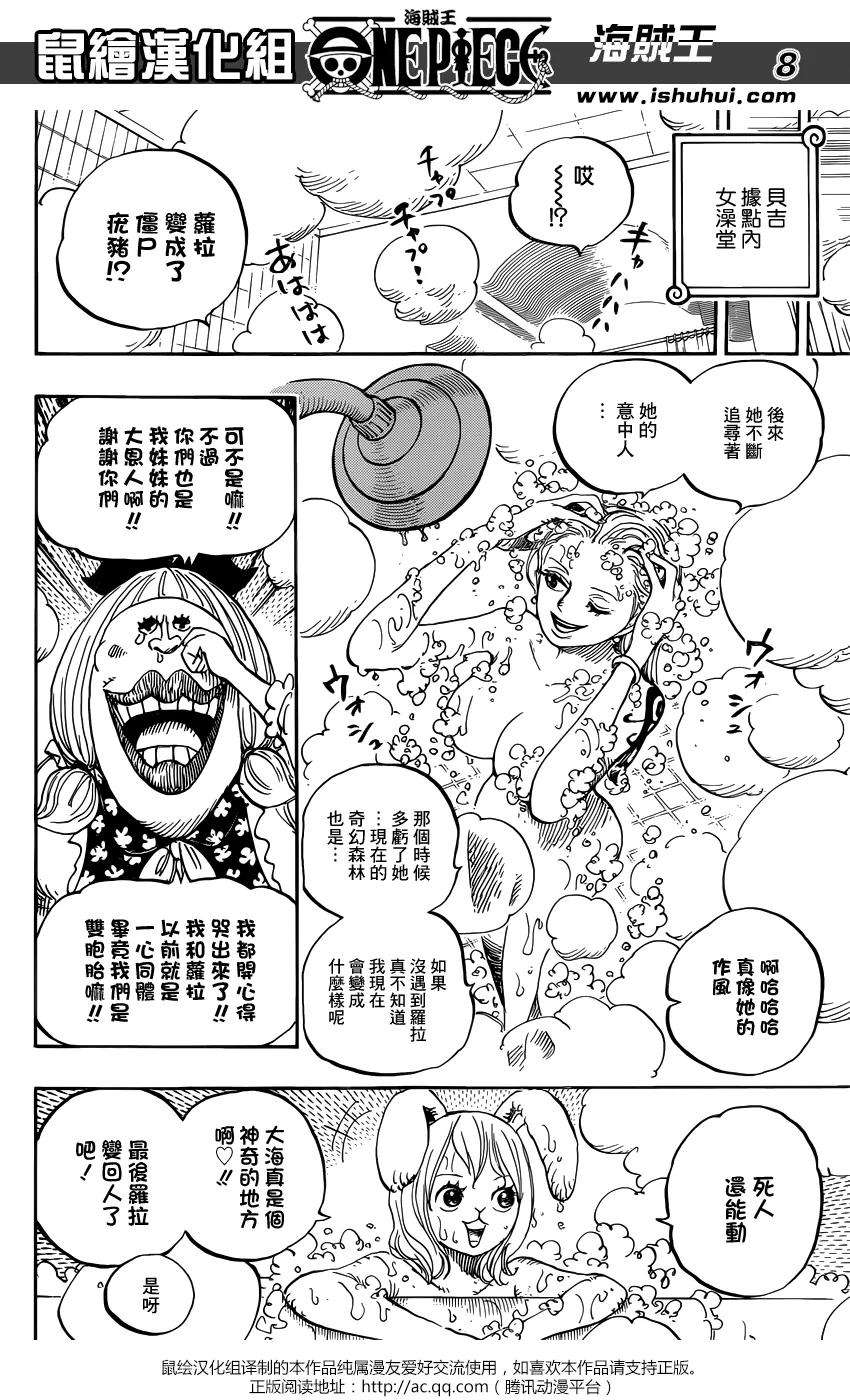 海贼王858话 会议