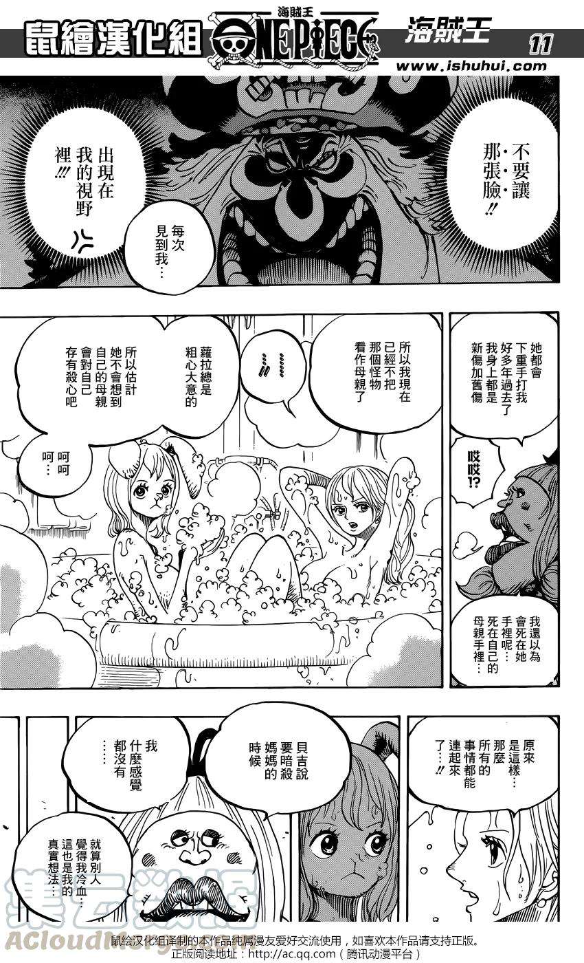 海贼王858话 会议