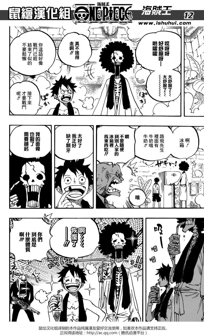 海贼王858话 会议