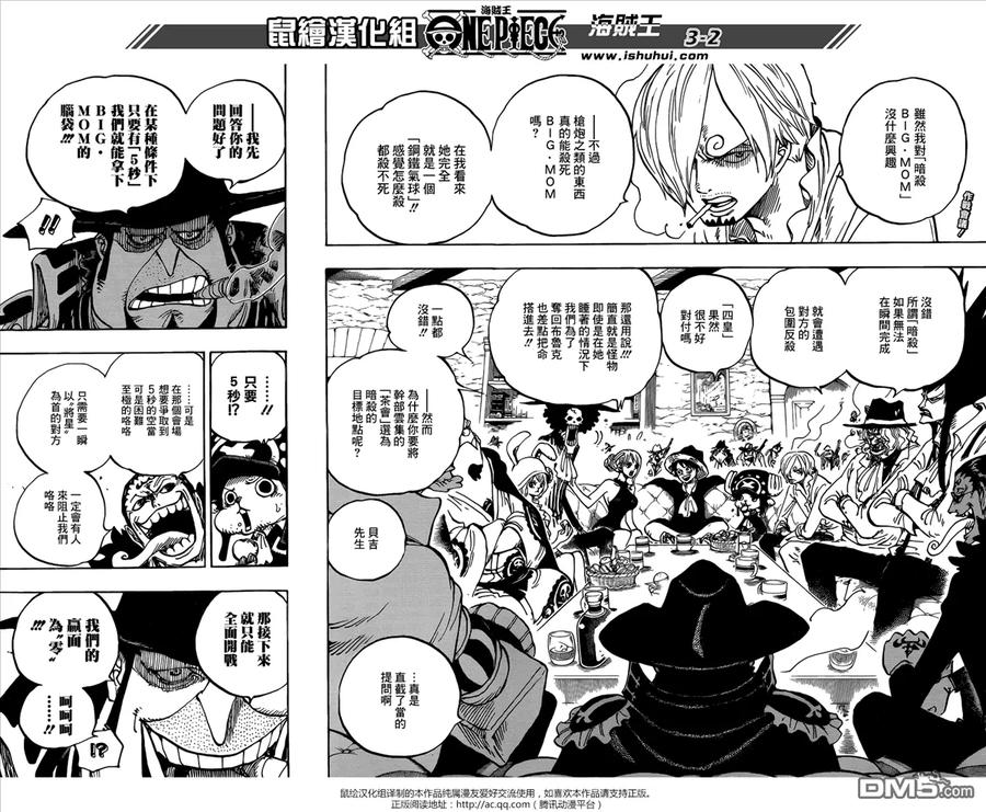 海贼王859话 四皇暗杀作战