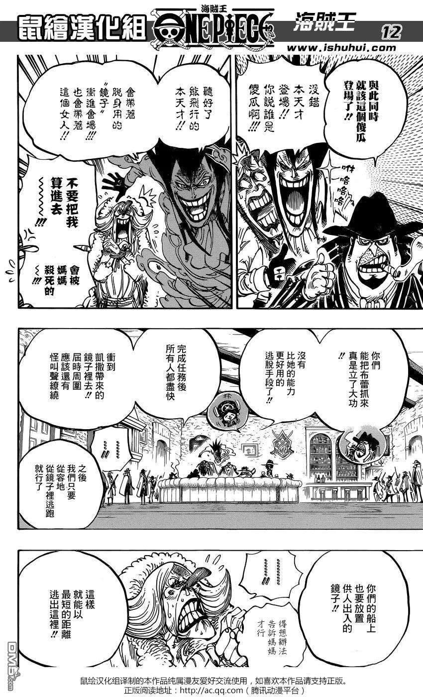 海贼王859话 四皇暗杀作战