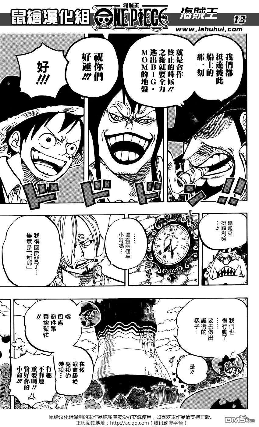 海贼王859话 四皇暗杀作战