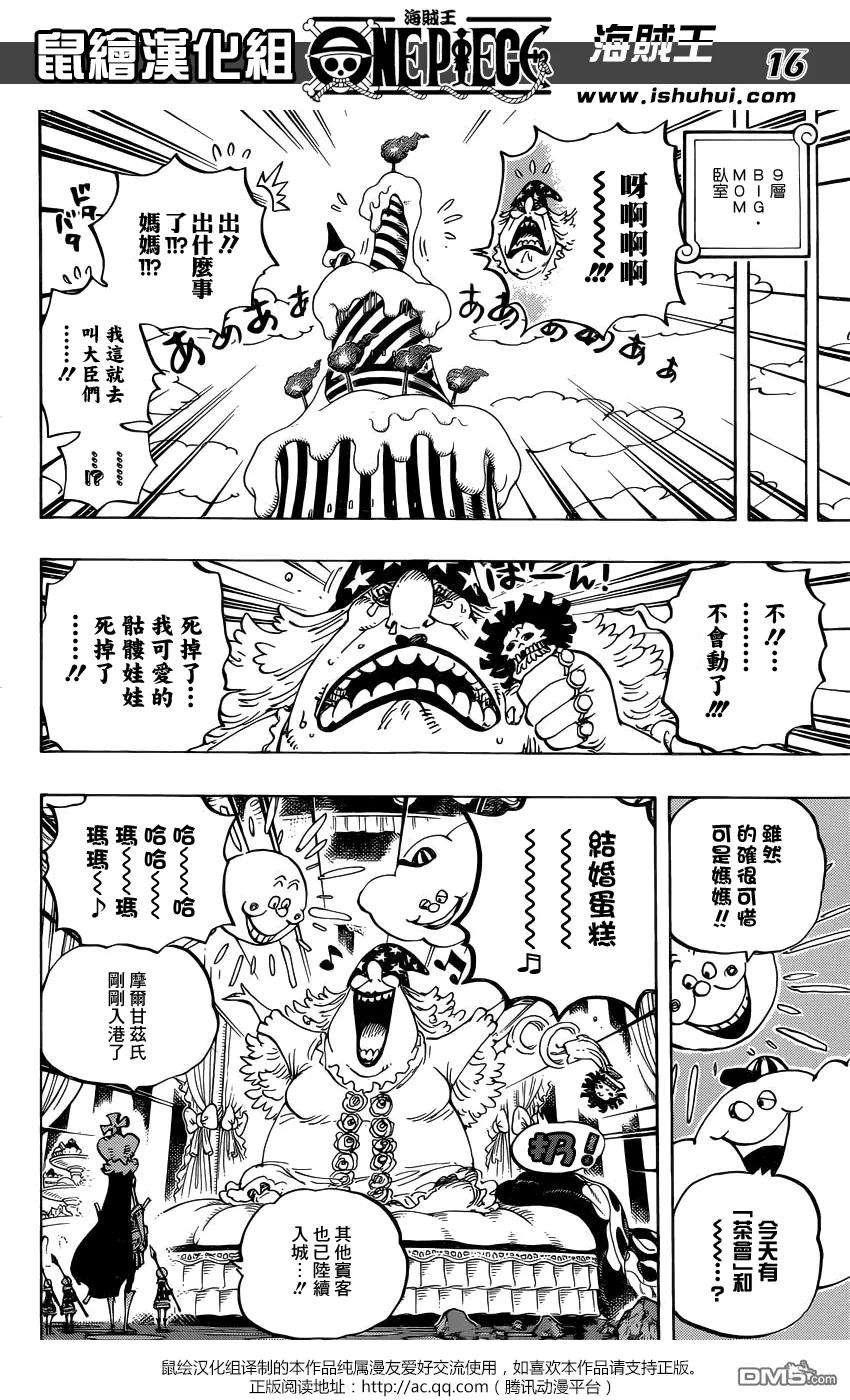 海贼王859话 四皇暗杀作战