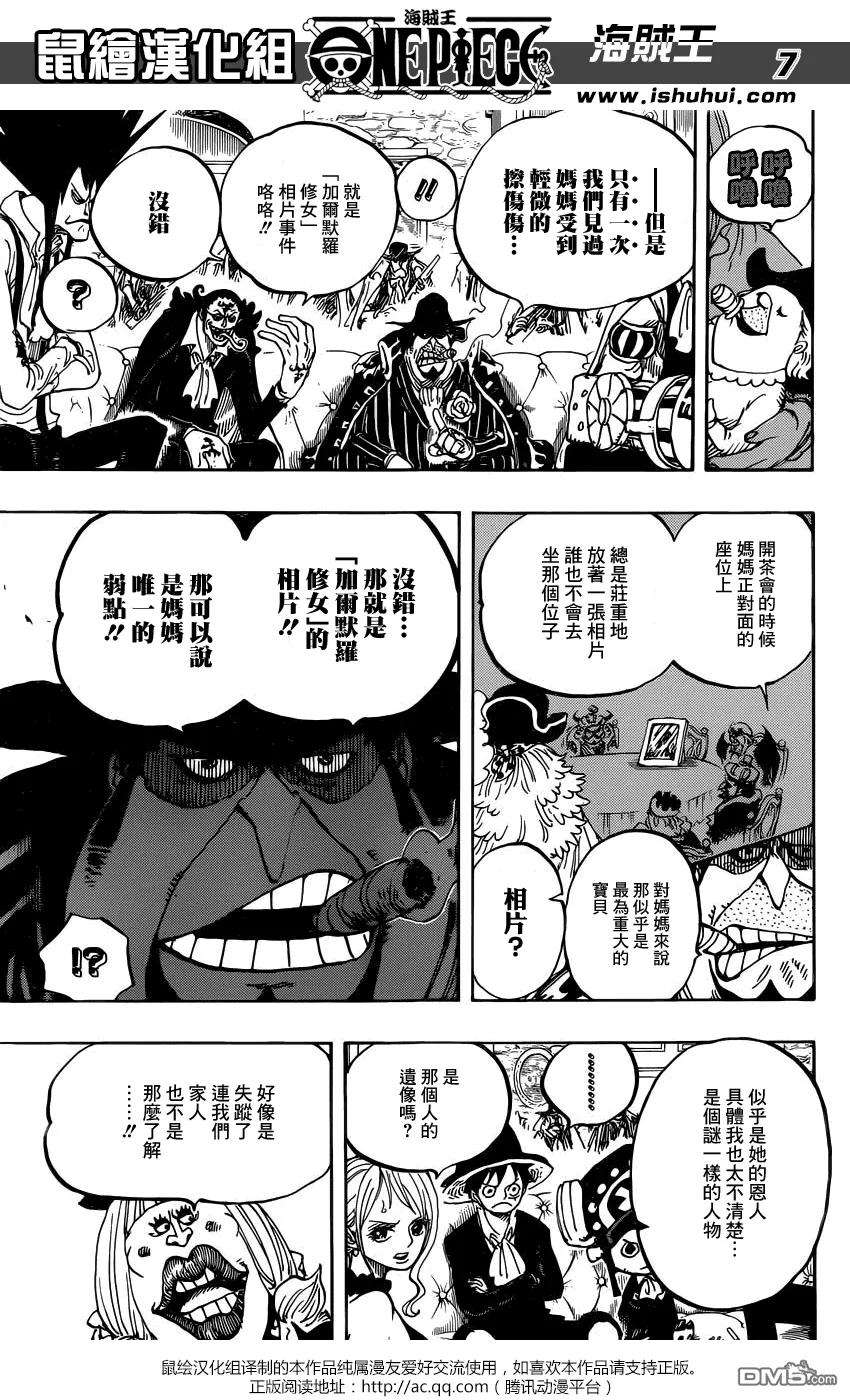 海贼王859话 四皇暗杀作战