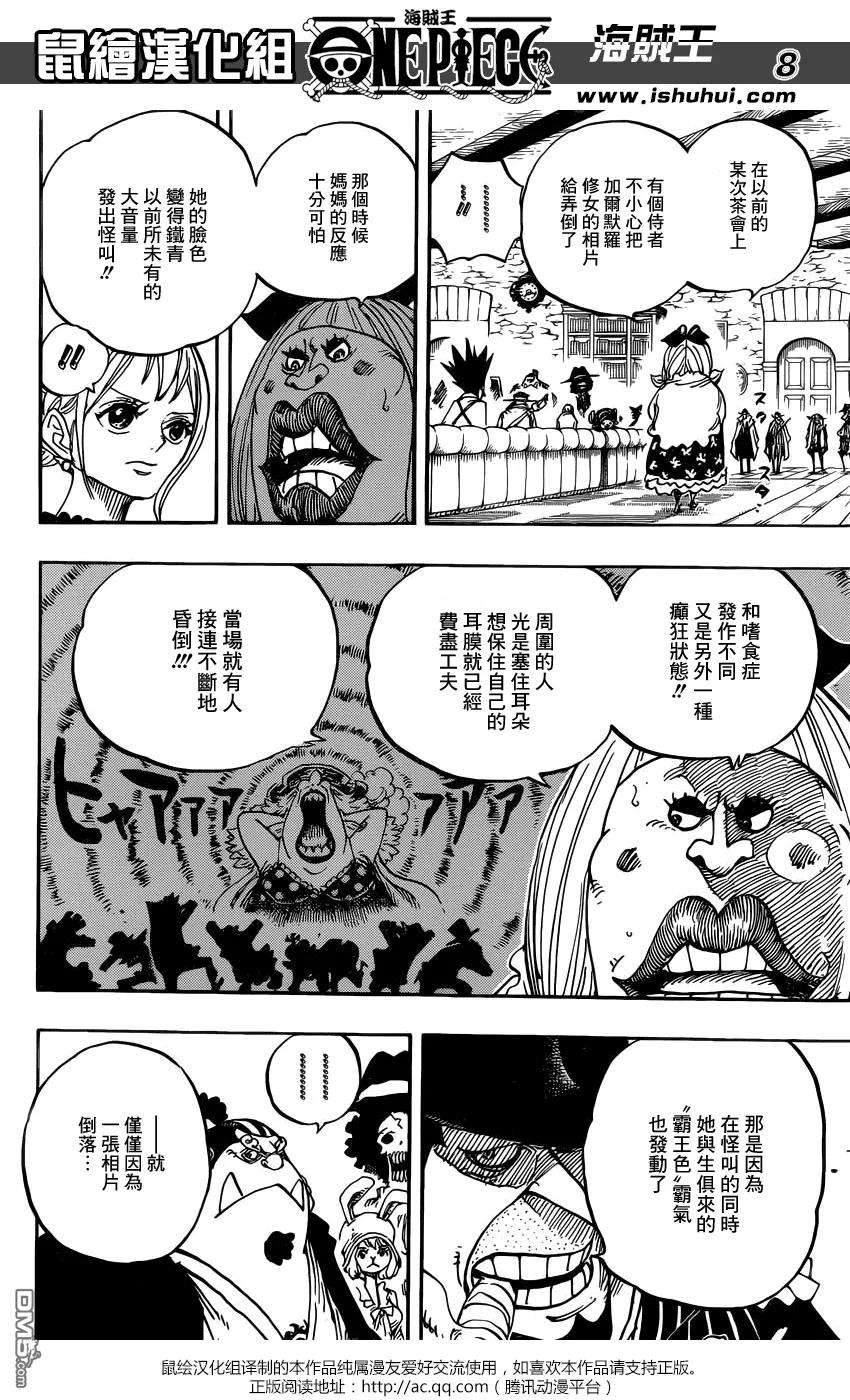 海贼王859话 四皇暗杀作战