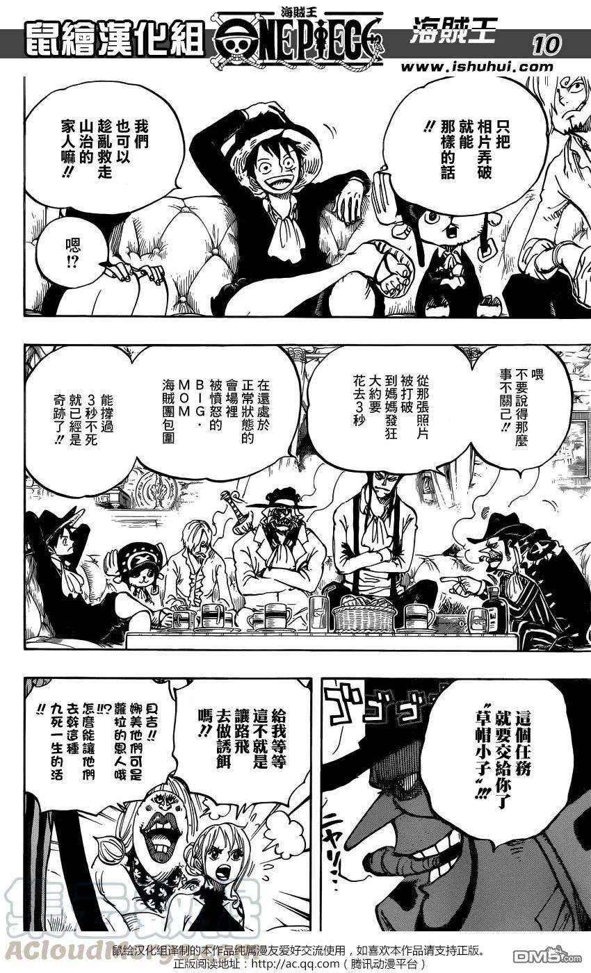 海贼王859话 四皇暗杀作战