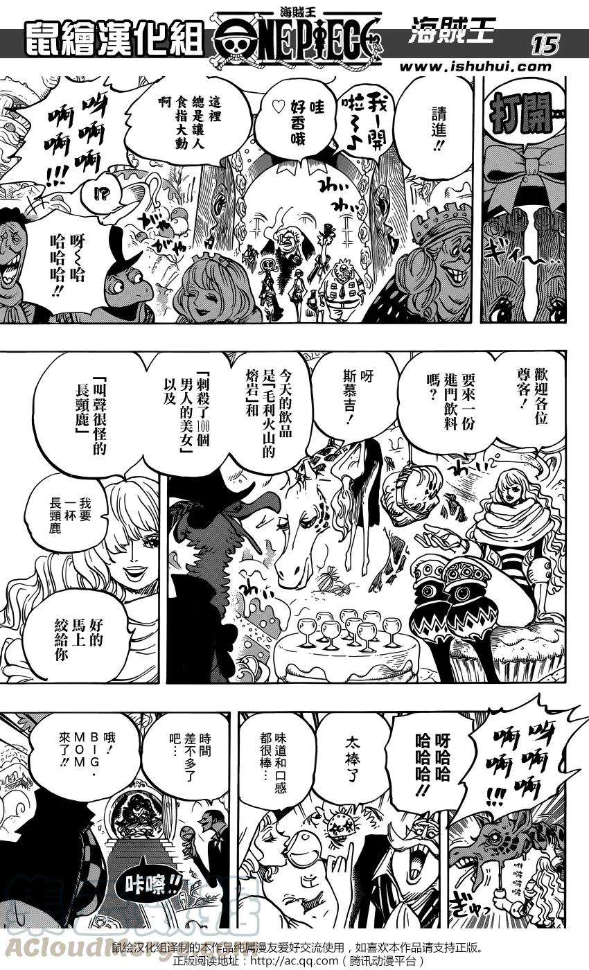 海贼王860话 10：00开宴