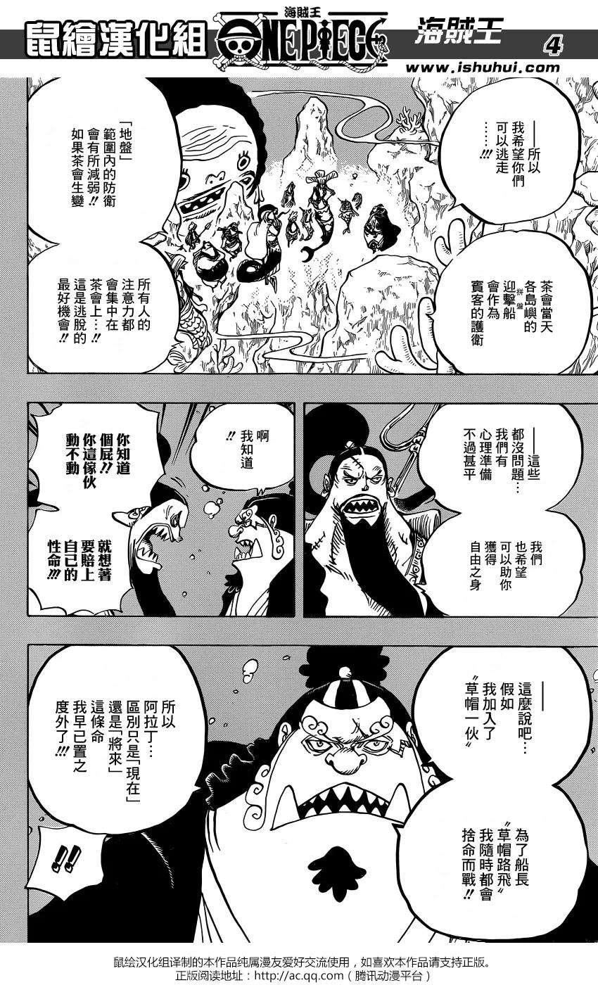 海贼王860话 10：00开宴