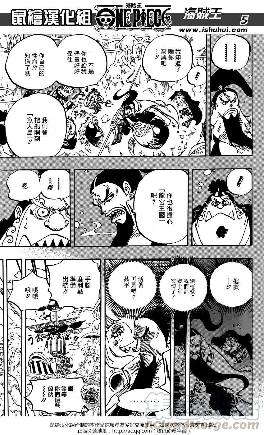 海贼王860话 10：00开宴