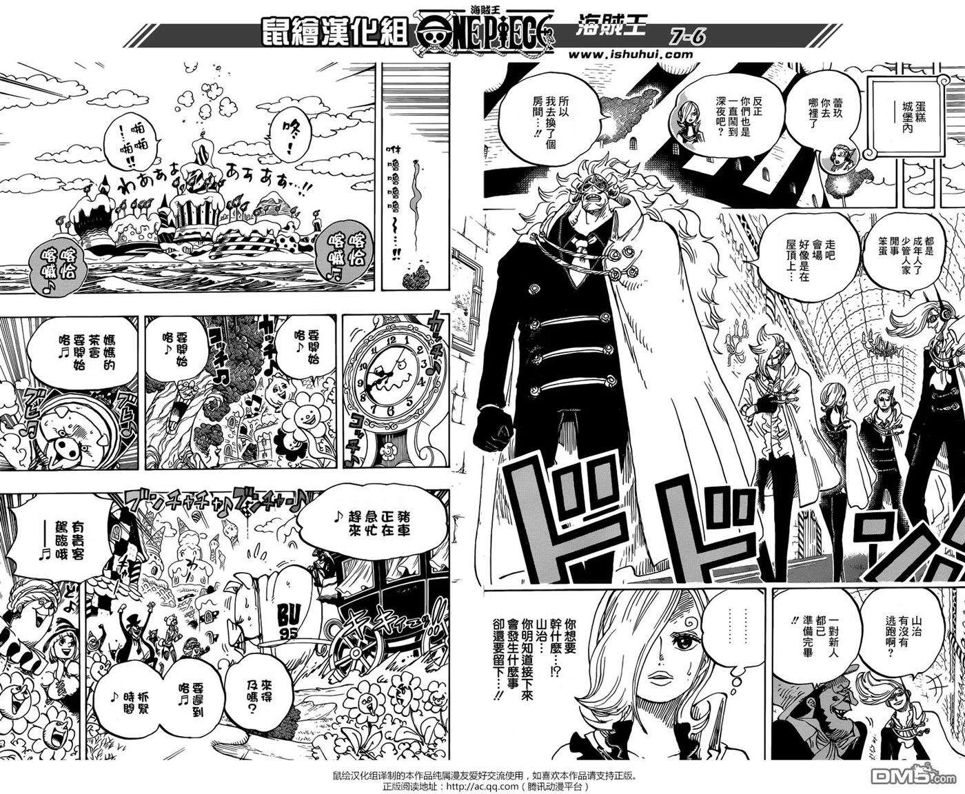 海贼王860话 10：00开宴