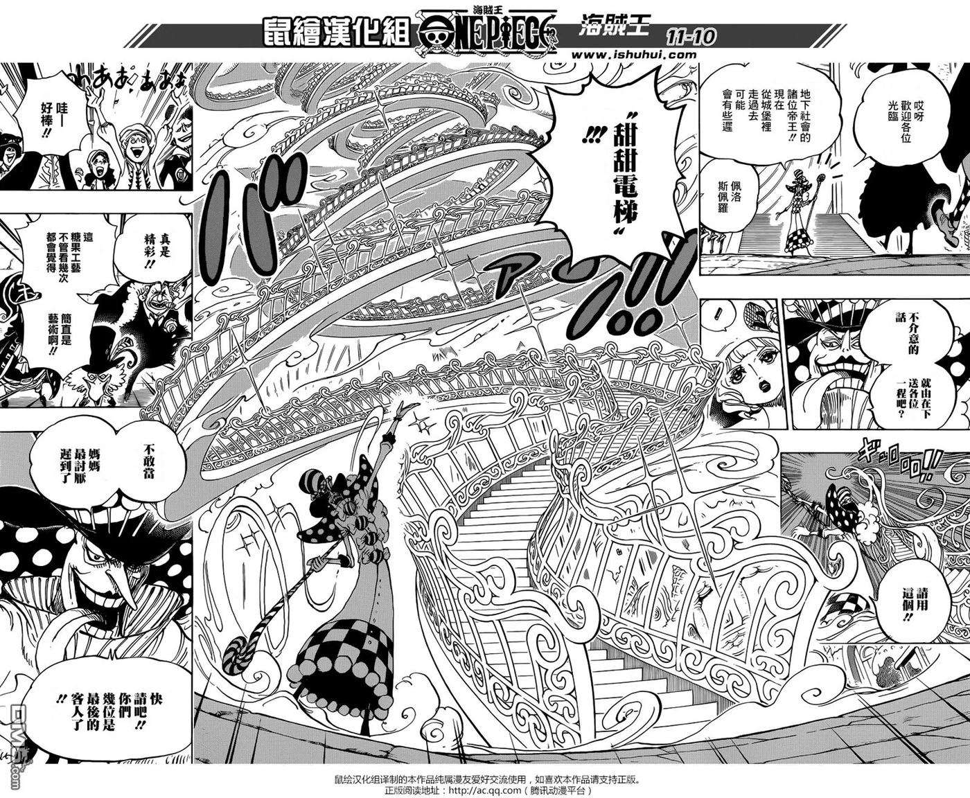 海贼王860话 10：00开宴