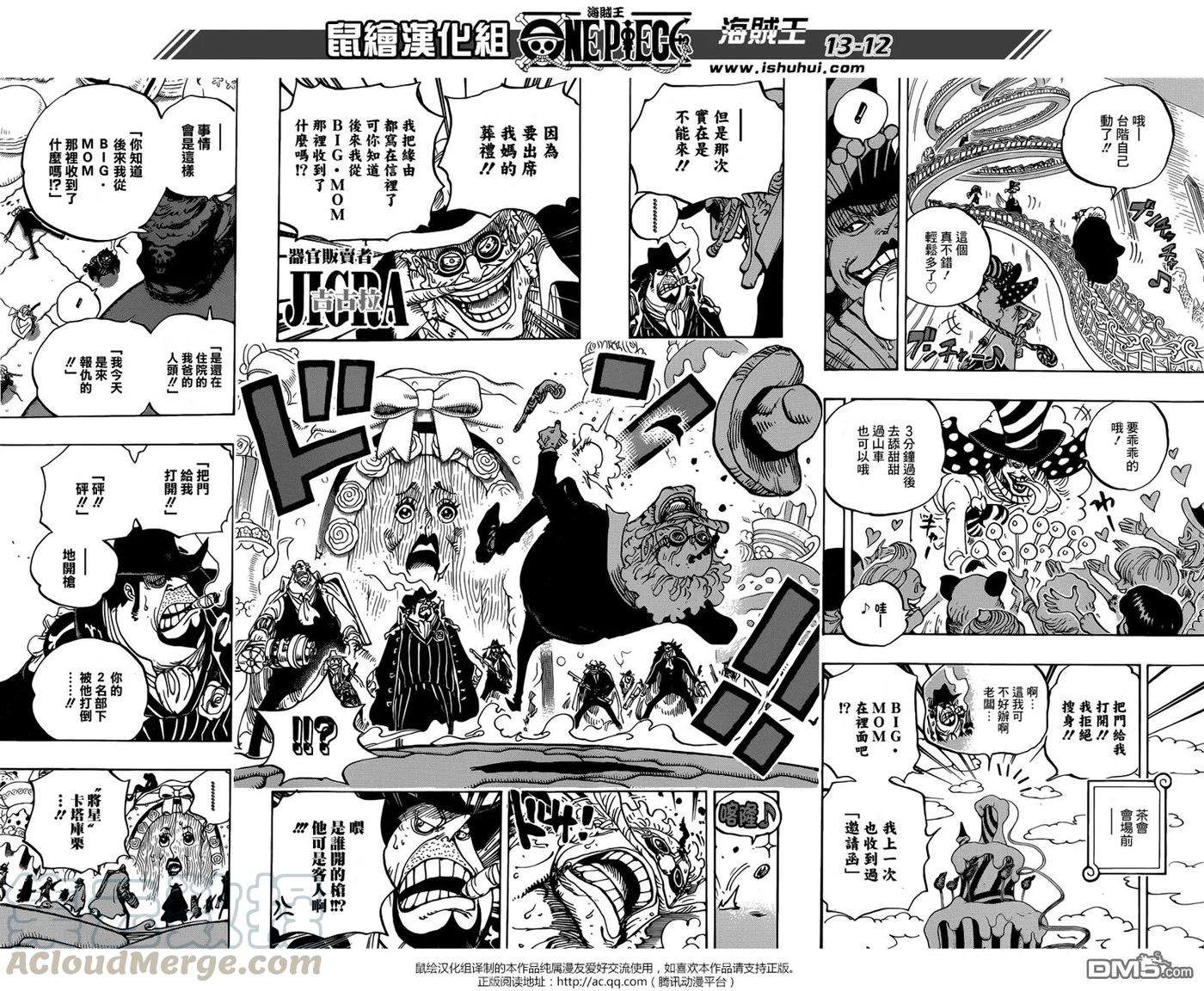 海贼王860话 10：00开宴