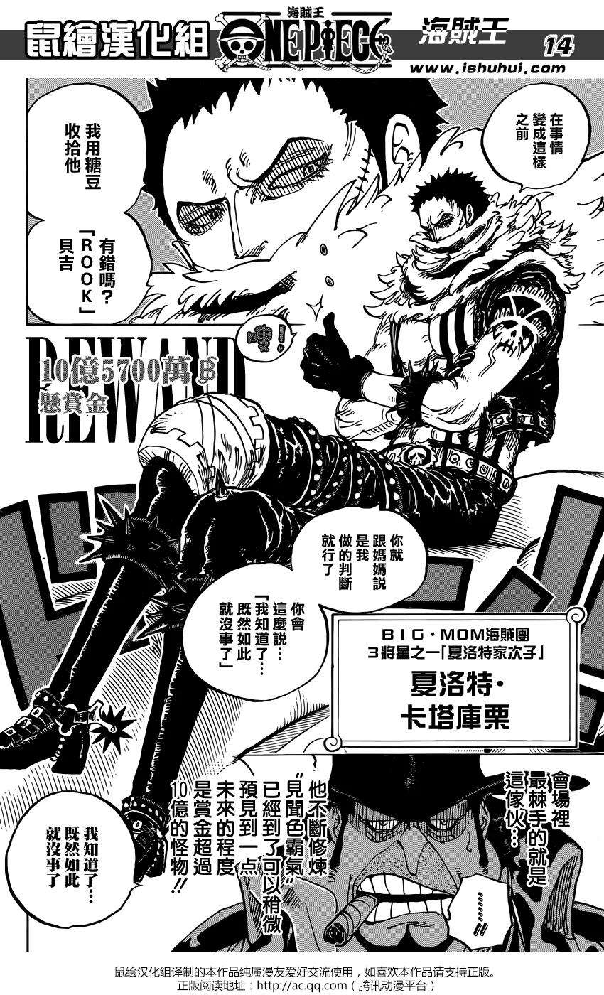 海贼王860话 10：00开宴