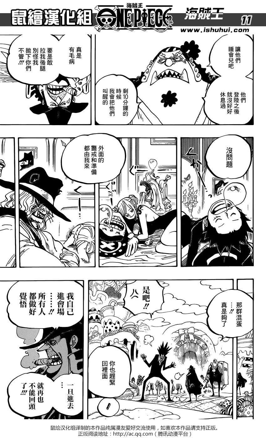 海贼王861话 演技派