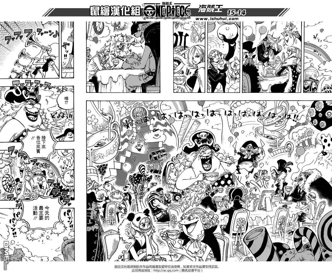 海贼王861话 演技派