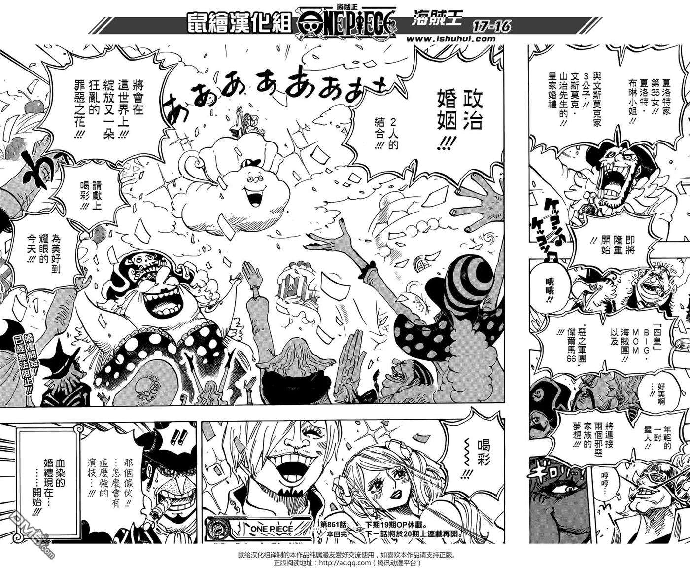 海贼王861话 演技派