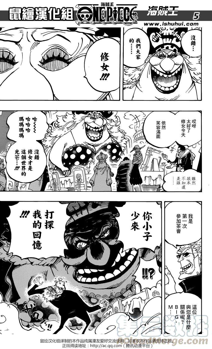 海贼王861话 演技派